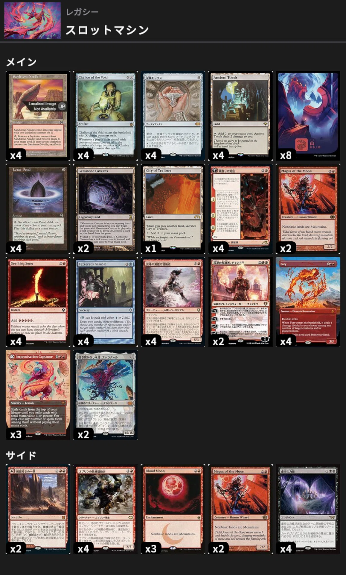 創造力が足りないよ【MTG】【レガシー】｜わっしゃーめいかー