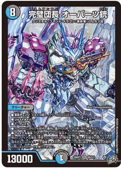i*o様 デュエルマスターズ この価格で手に入ることができないまとめ売りです。 1500円以内から入るデュエル・マスターズの気軽な始め方(ドキつよ25の
