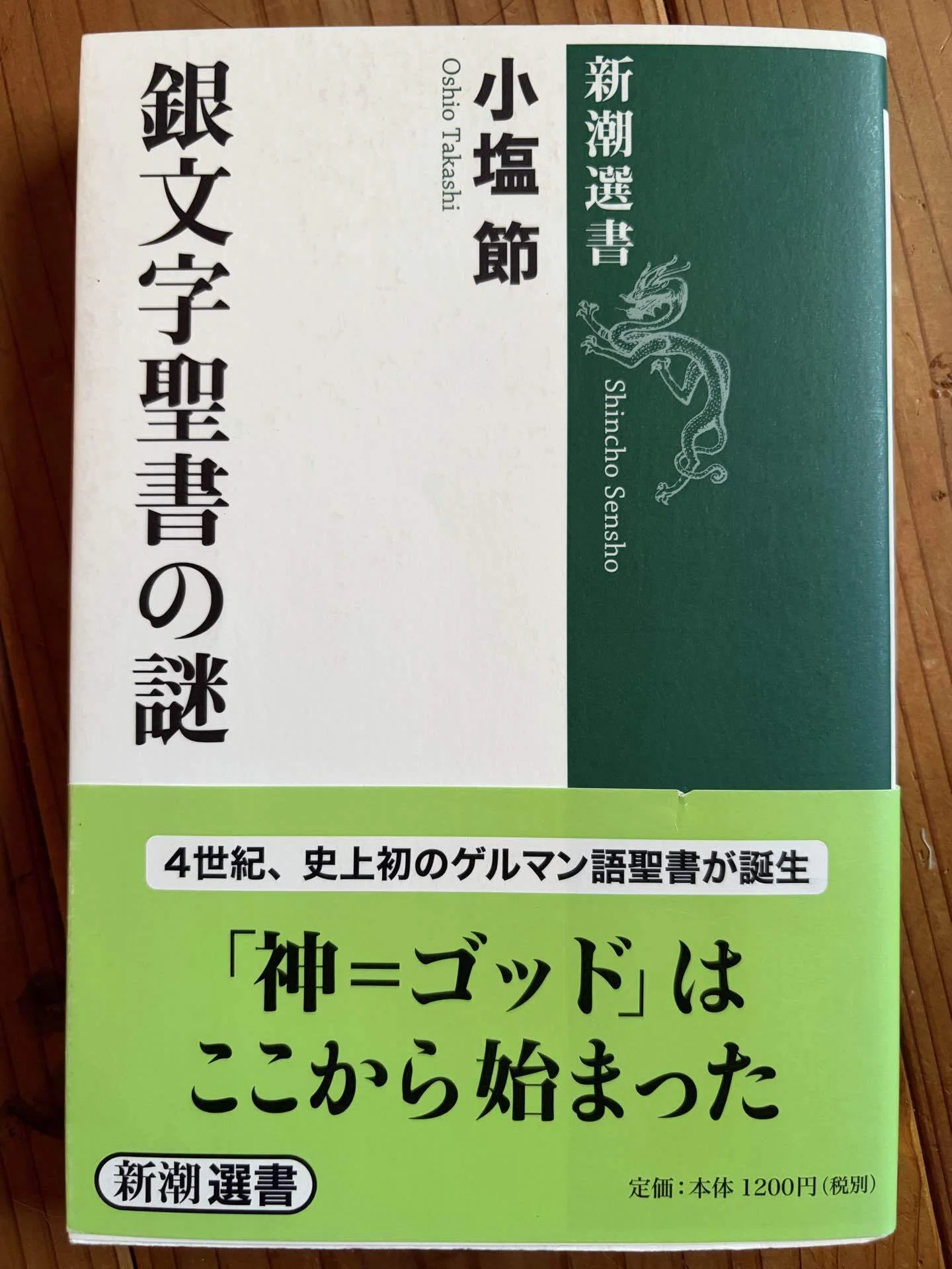 ゴート語入門｜Clavierbauer