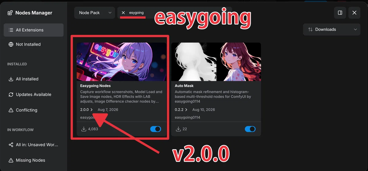 ComfyUIのNodes Managerで「easygoing」を検索し、Easygoing Nodes v2.0.0をインストールする画面。ダウンロード数とバージョンが表示されている
