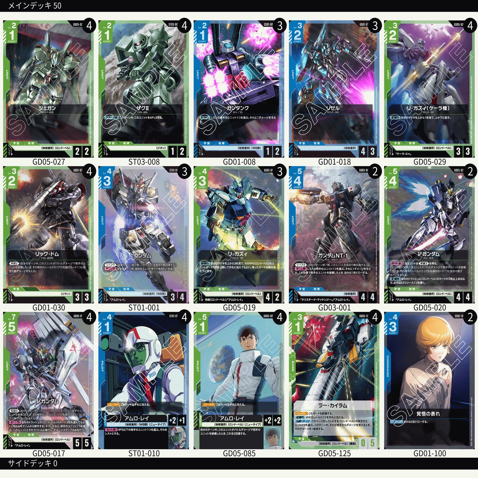 ガンダムカードゲーム第5弾「Freedom Ascension」環境メタゲーム分析
