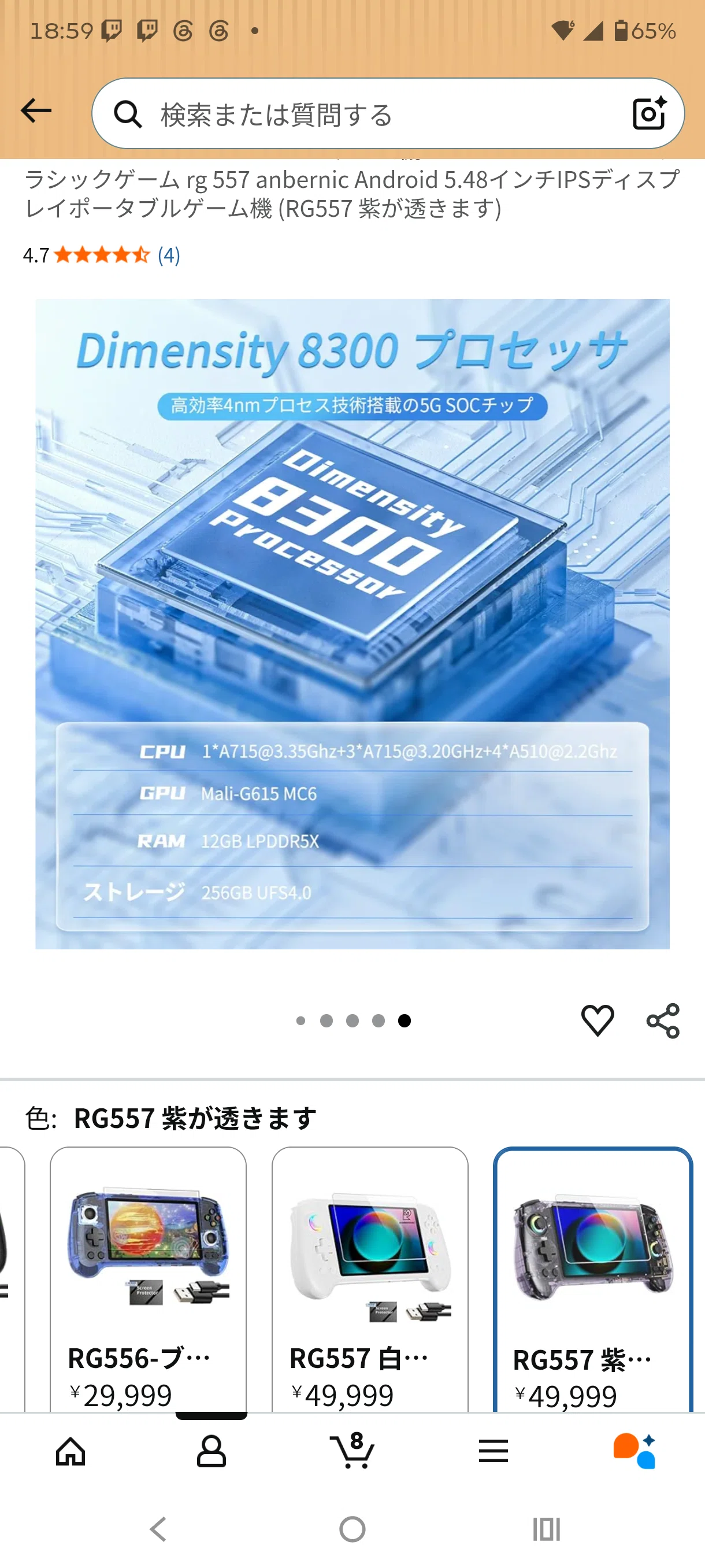 RG557を購入してPS3のソフトを遊んでみた話｜ローマ