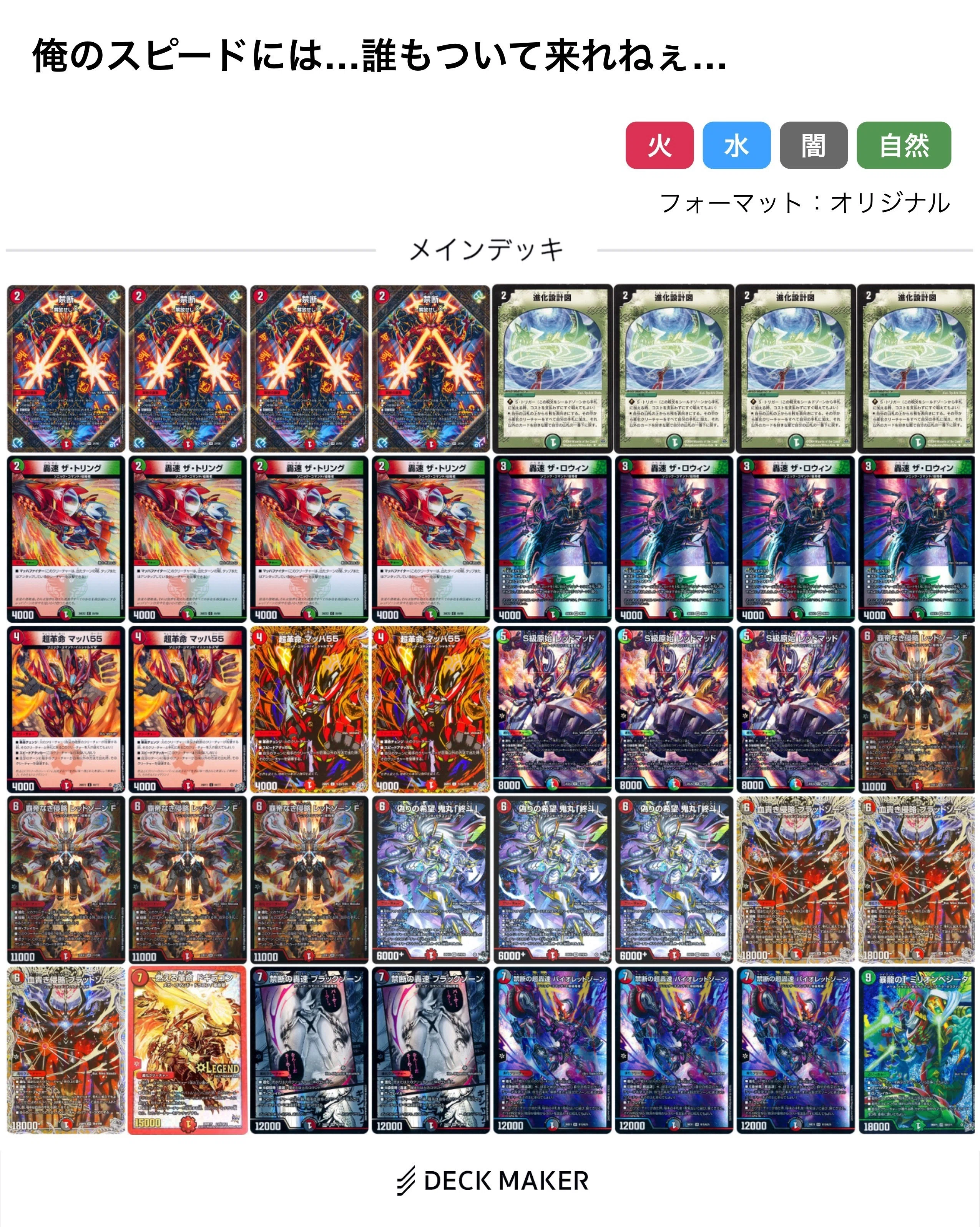 ドラゴンラバー26前期CSレポ20 8月10日〜8月16日｜ポチョ