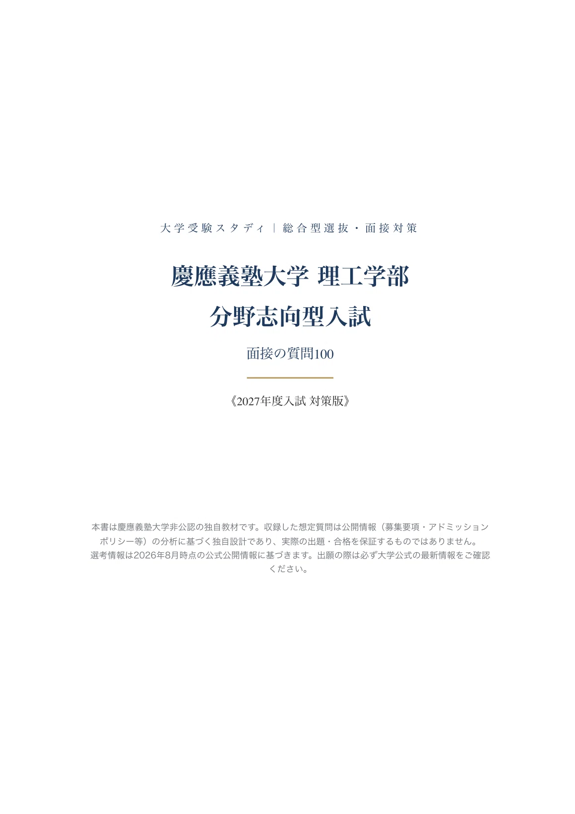[Keio University Faculty of Science and Technology] Field-Oriented ...