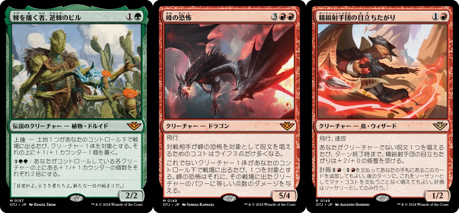 MTGスタンダードでどのBOXを買う？各セットの高額カードTOP3【2026年版