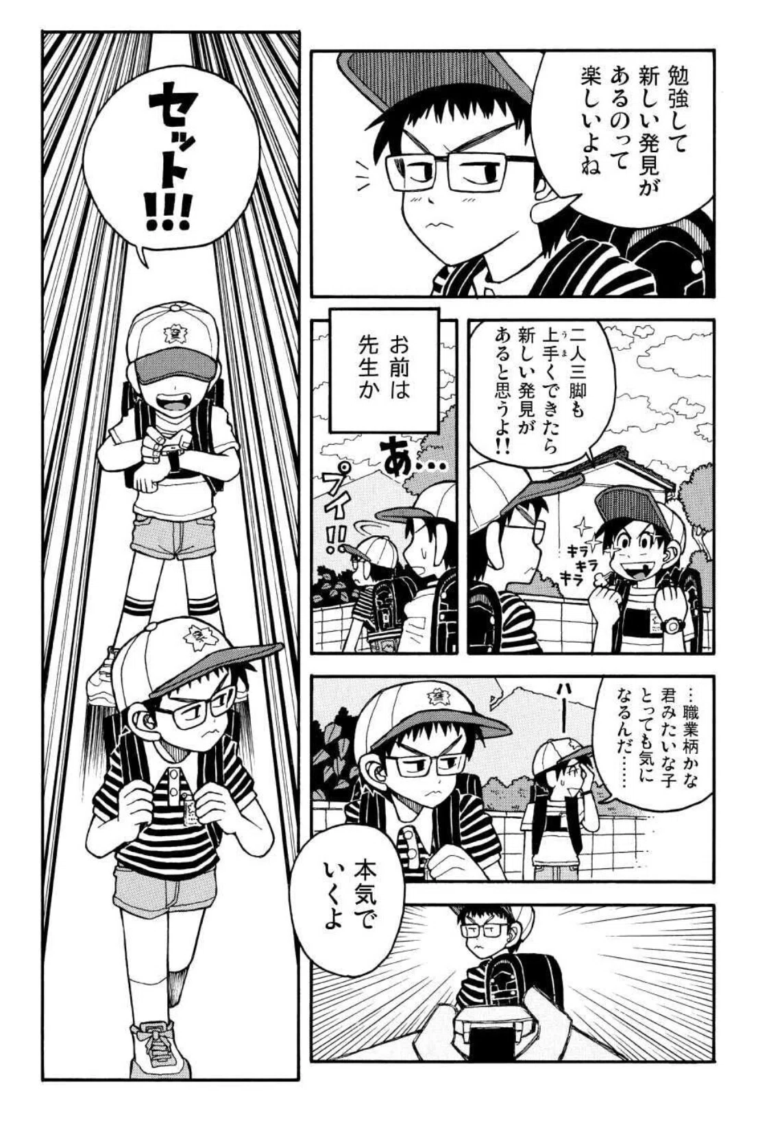コミティアの思い出【前編】-とよ田みのる『友達100人できるかな』と