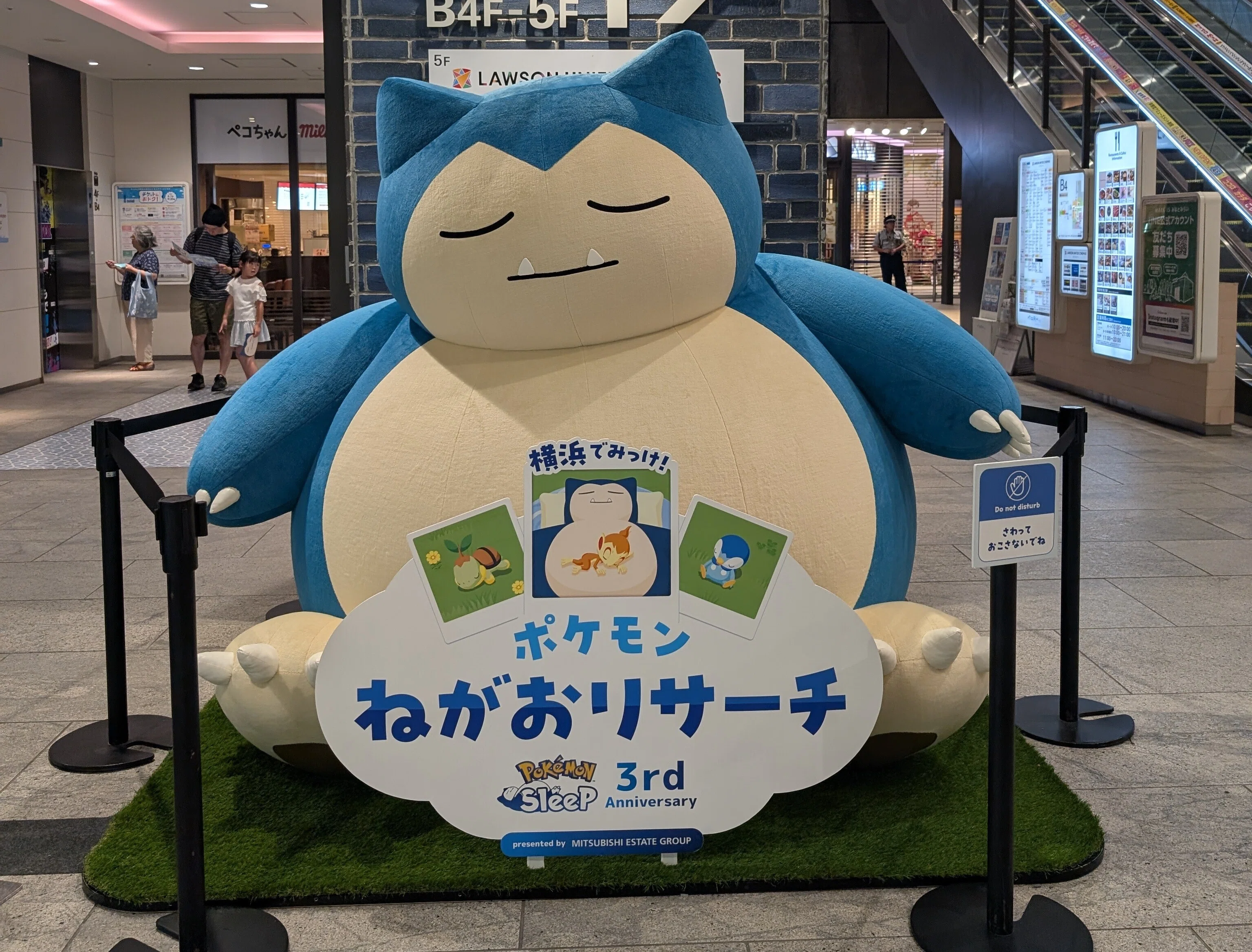 よく寝るたぬきのポケモン日記 ＃5 「ポケスリ3周年横浜でみっけ