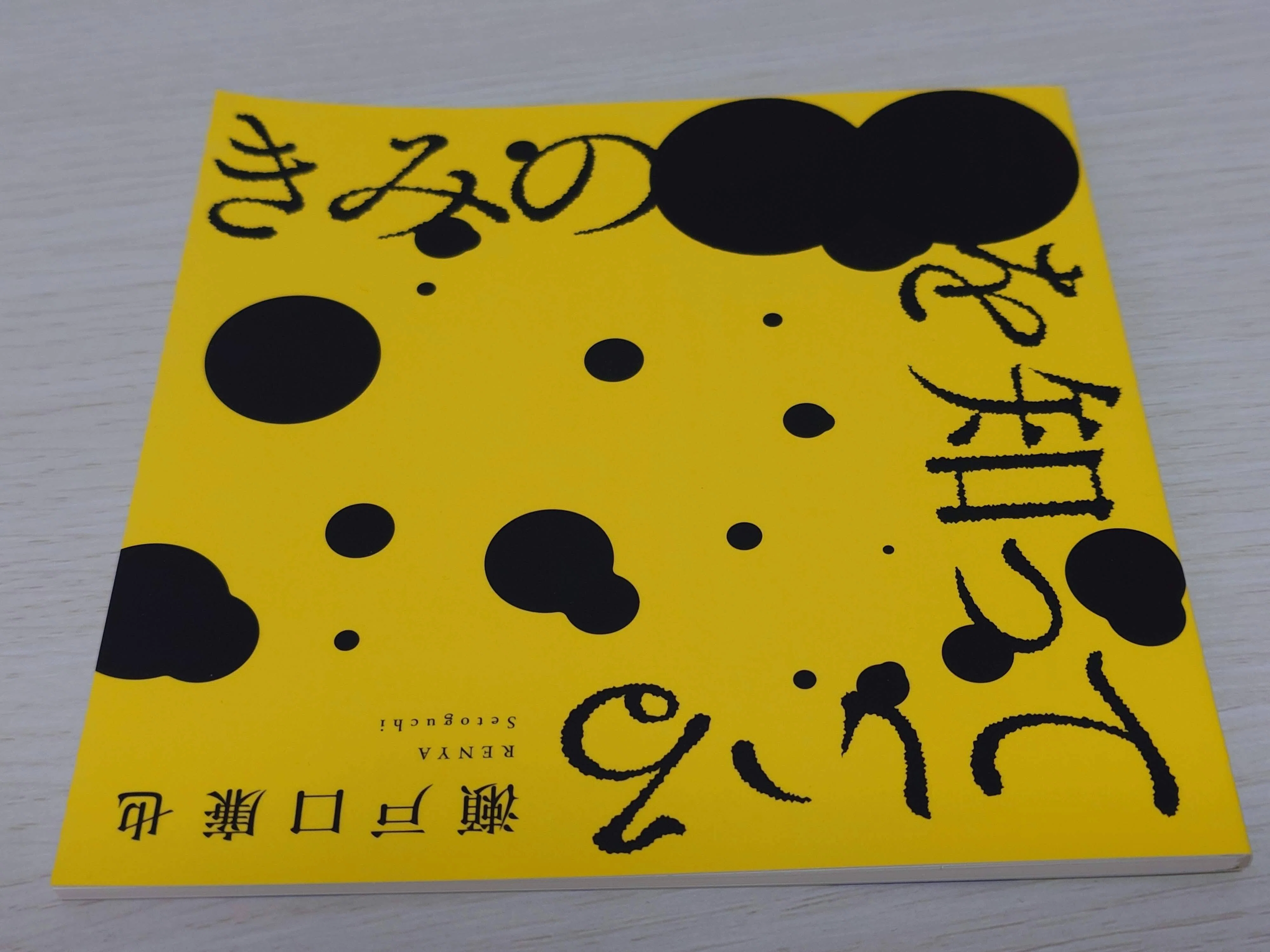 ホラーマーケット】戦利品小説の感想を少しづつ書いていく①｜SuZuhara