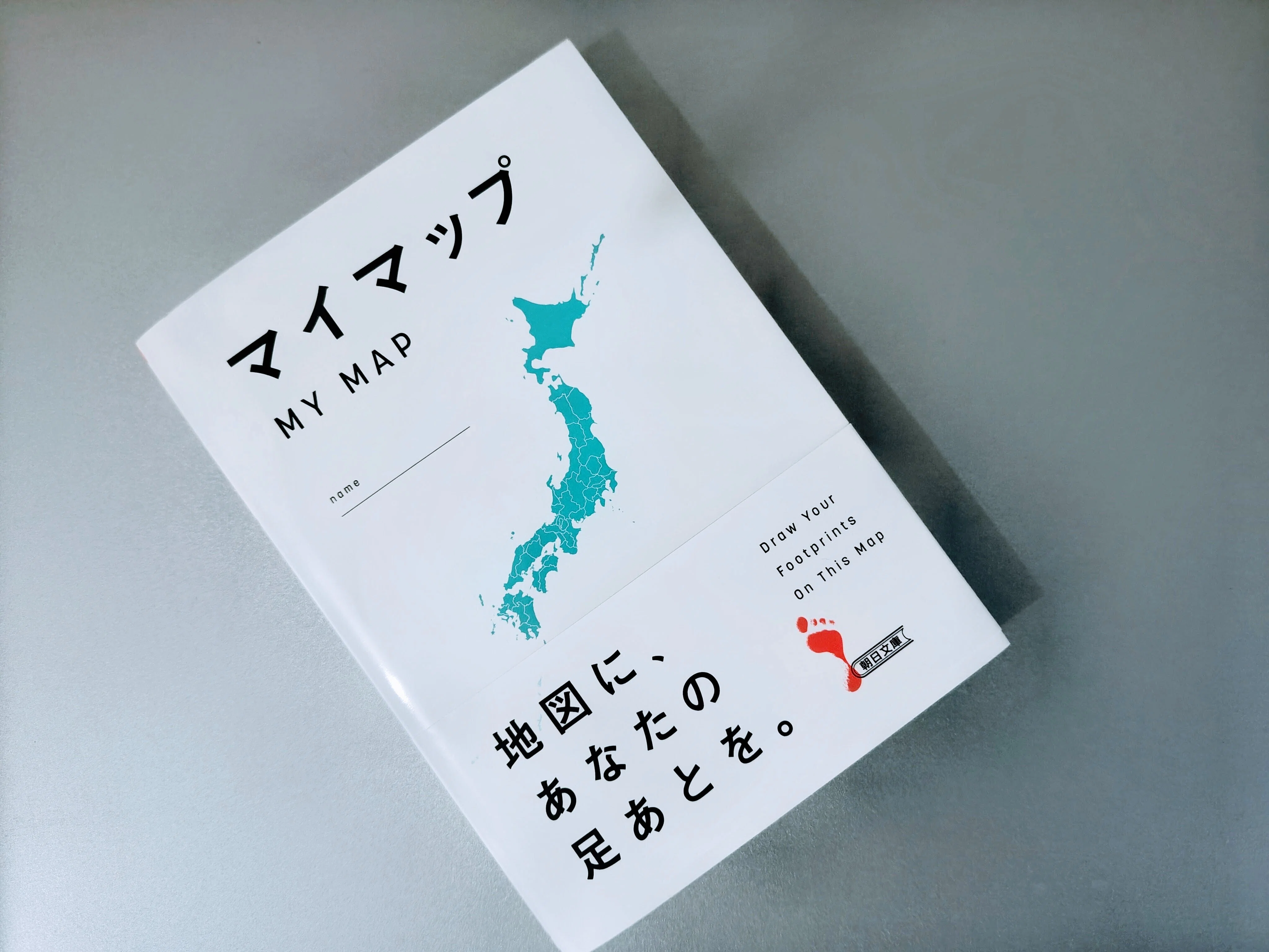 ずっと眺めていたい文庫の白地図｜irie