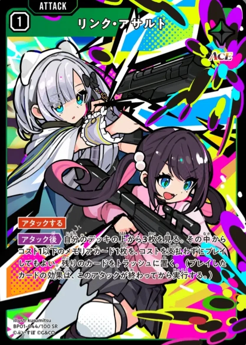 Xross Stars】第4弾ギャルアサルト｜SK