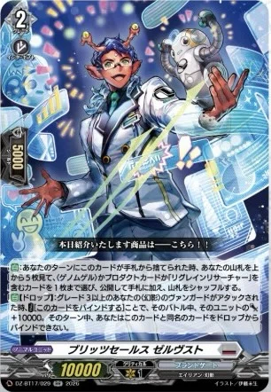 ヴァンガード　ブラントゲート　ゾルガ幻影　FRまとめ　各4枚 週ヴァン】ゾルガ