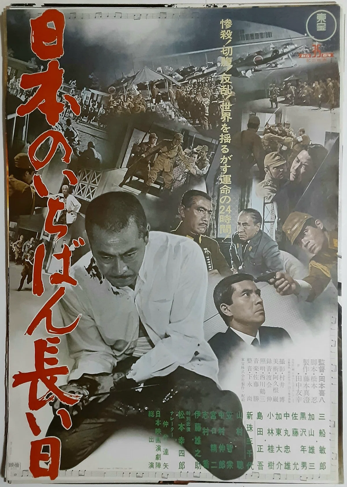 2026年の終戦記念日。日本映画が描いてきた「8月15日」｜佐藤利明