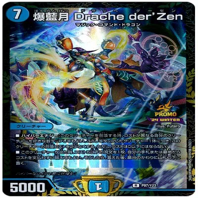新型ドロマーゼーロリペア｜罰怒マナーよしゆき