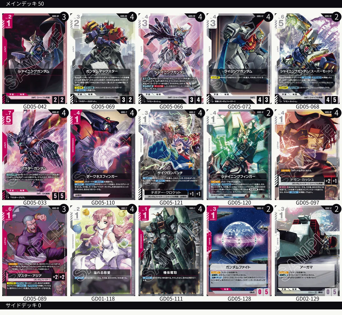 GCG】今日から使える 赤白MF構築論【ガンダムカードゲーム】｜スズタカ