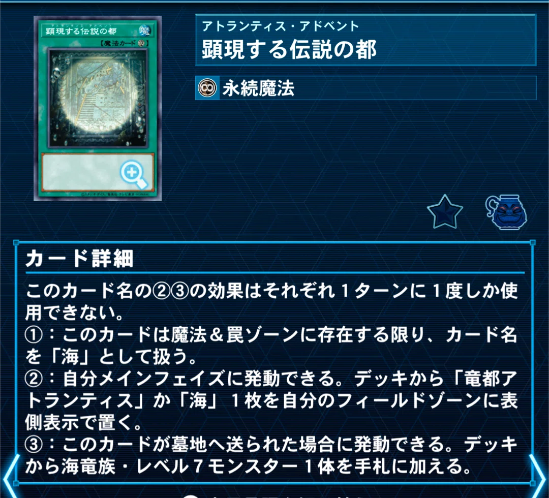 Update on Dragon City Atlantis Deck Enhancement Cards 10/20｜ぎょじん