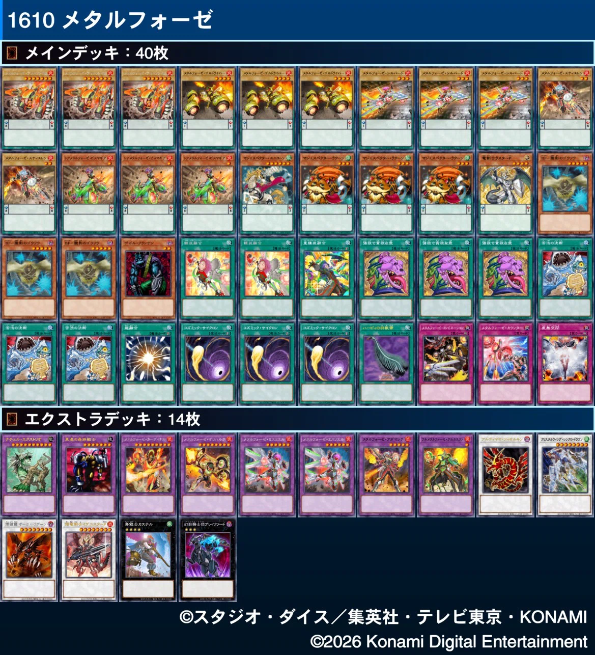 遊戯王1610環境ゲートボールのススメ｜sento