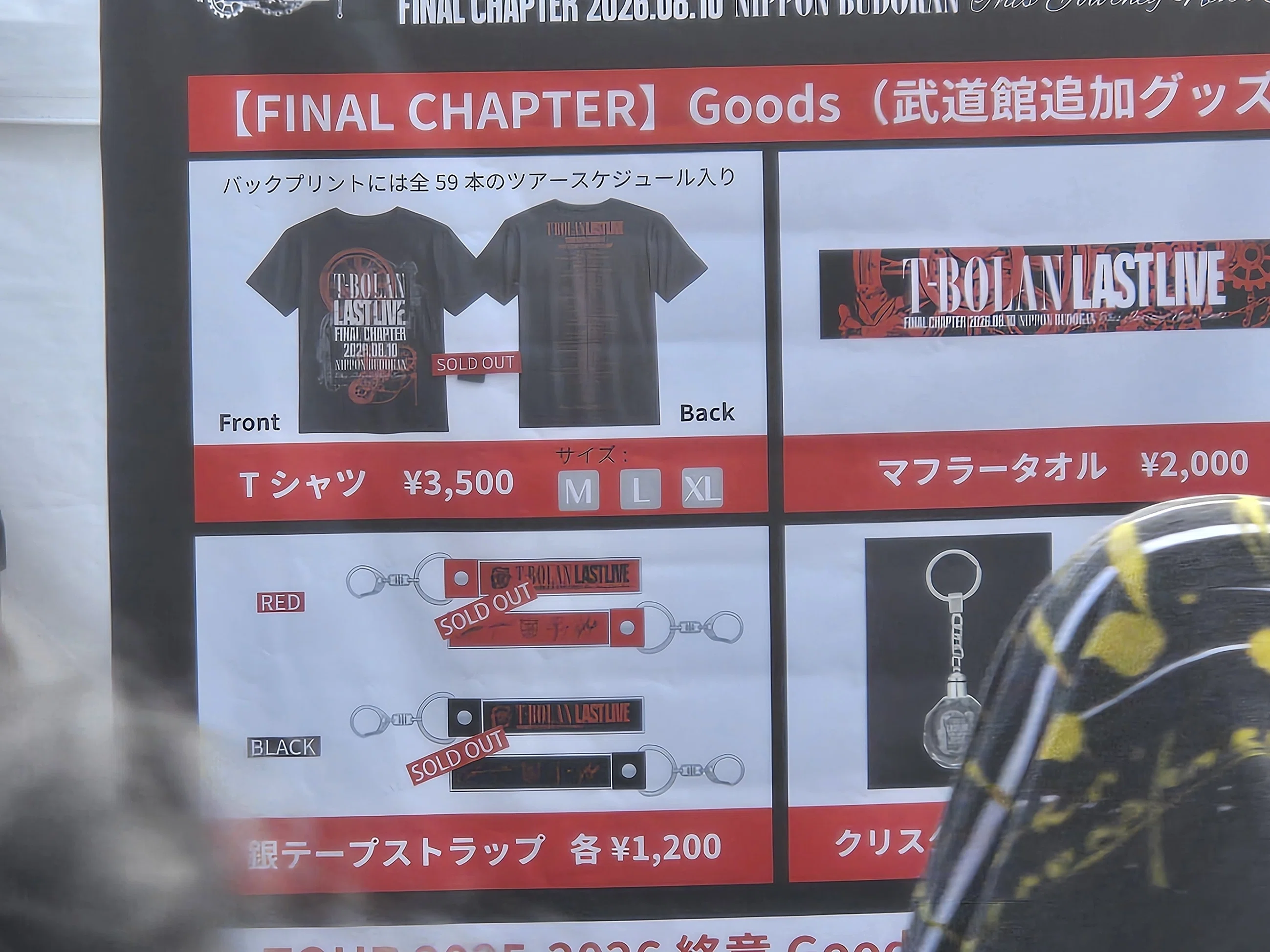 T-BOLAN LAST LIVE FINAL CHAPTER 2026.08.10 NIPPON BUDOKAN This
