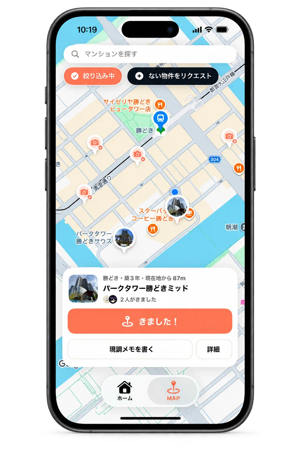 [2LDK Collaboration] We have released an app called Mansion GO｜Kou-san