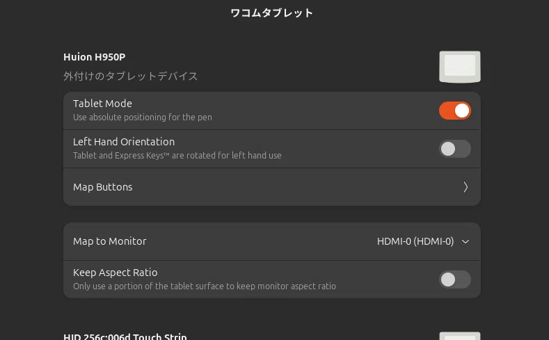 I want to use a HUION pen display in an Ubuntu environment｜C蔵
