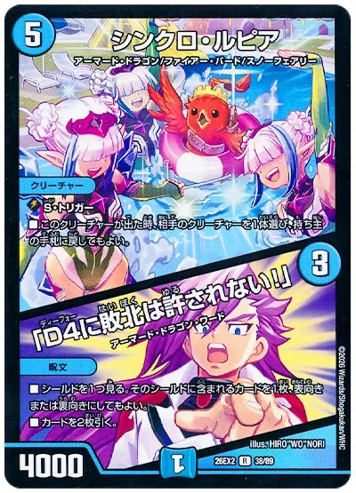 トリーヴァゴスペル2026年8月版｜ももぐま