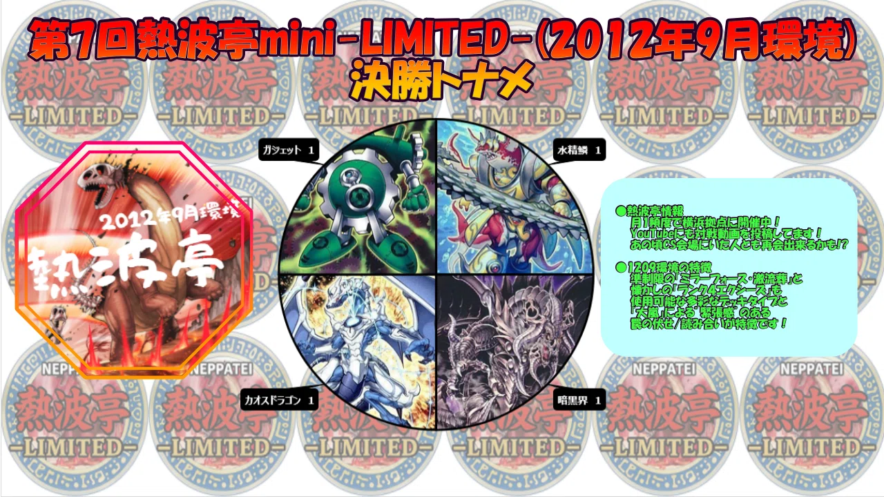 ヴェルズ・バハムート シークレット DTC 1209 ゲートボール 遊戯王