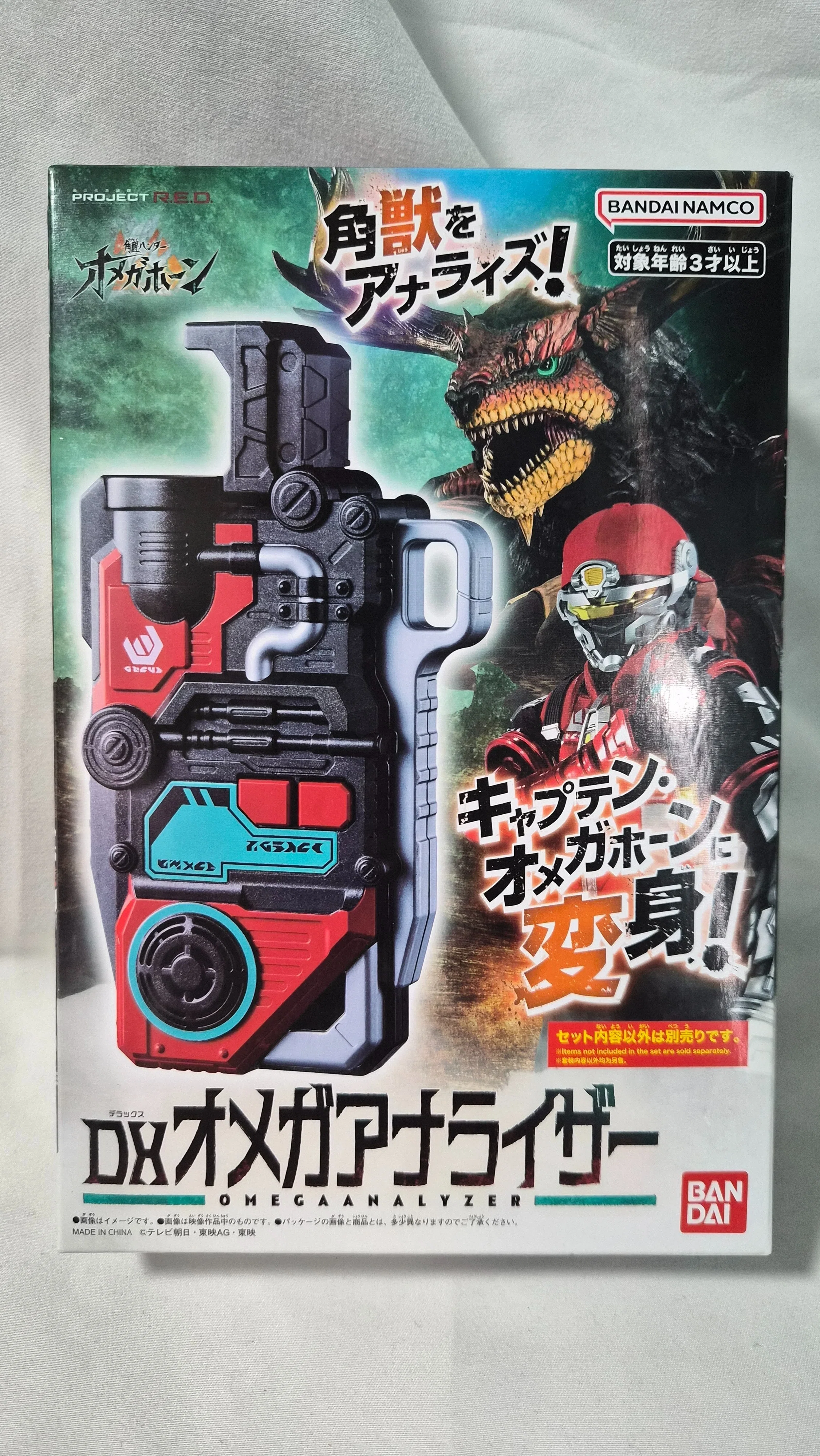 玩具を超えろ！連動せよ！！【角醒ハンター オメガホーン/超宇宙刑事