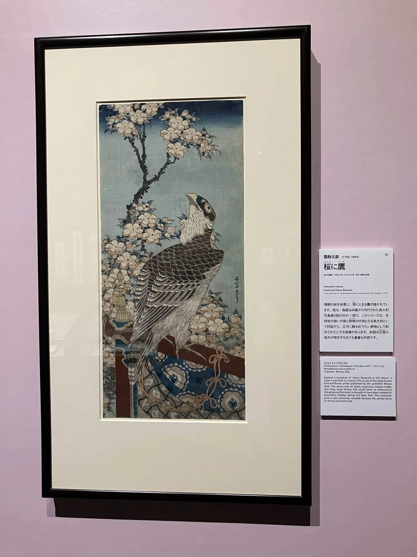 小布施・北斎館】かなりレトロな長野電鉄で行く「花鳥版画展」｜もっちぃ