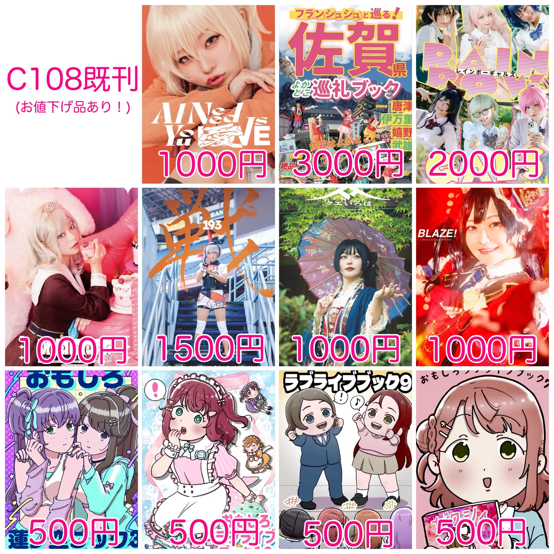 明日はコミケ！告知です！｜クエ