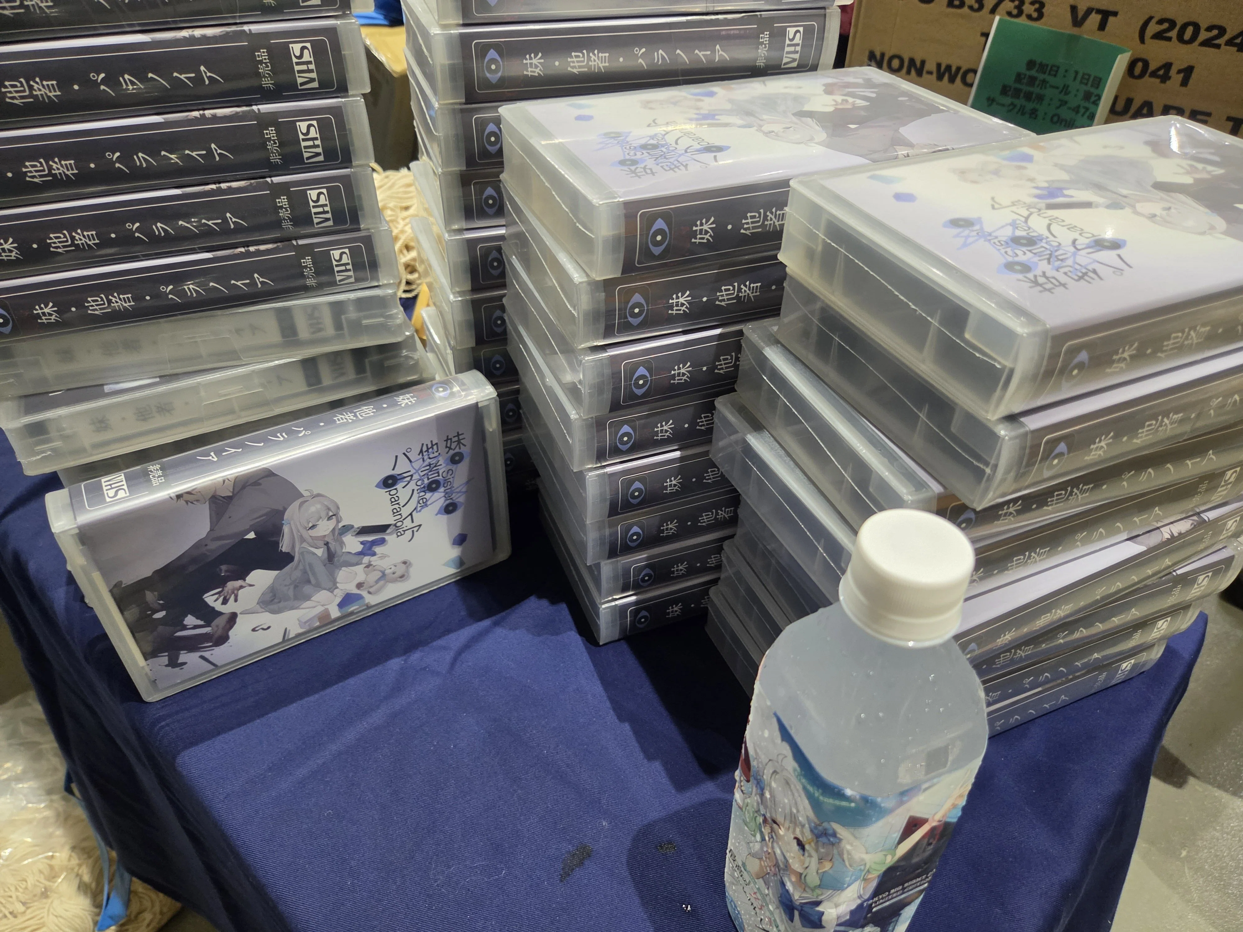 妹、他者、パラノイア VHS コミケ 新作セット nyalra にゃるら