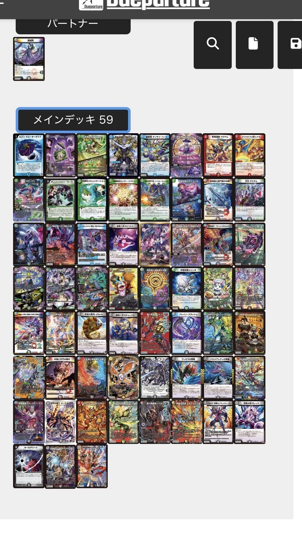 デュエパ】第3回太陽王予選6位&優勝 カリスマックスデリート 【レベル3