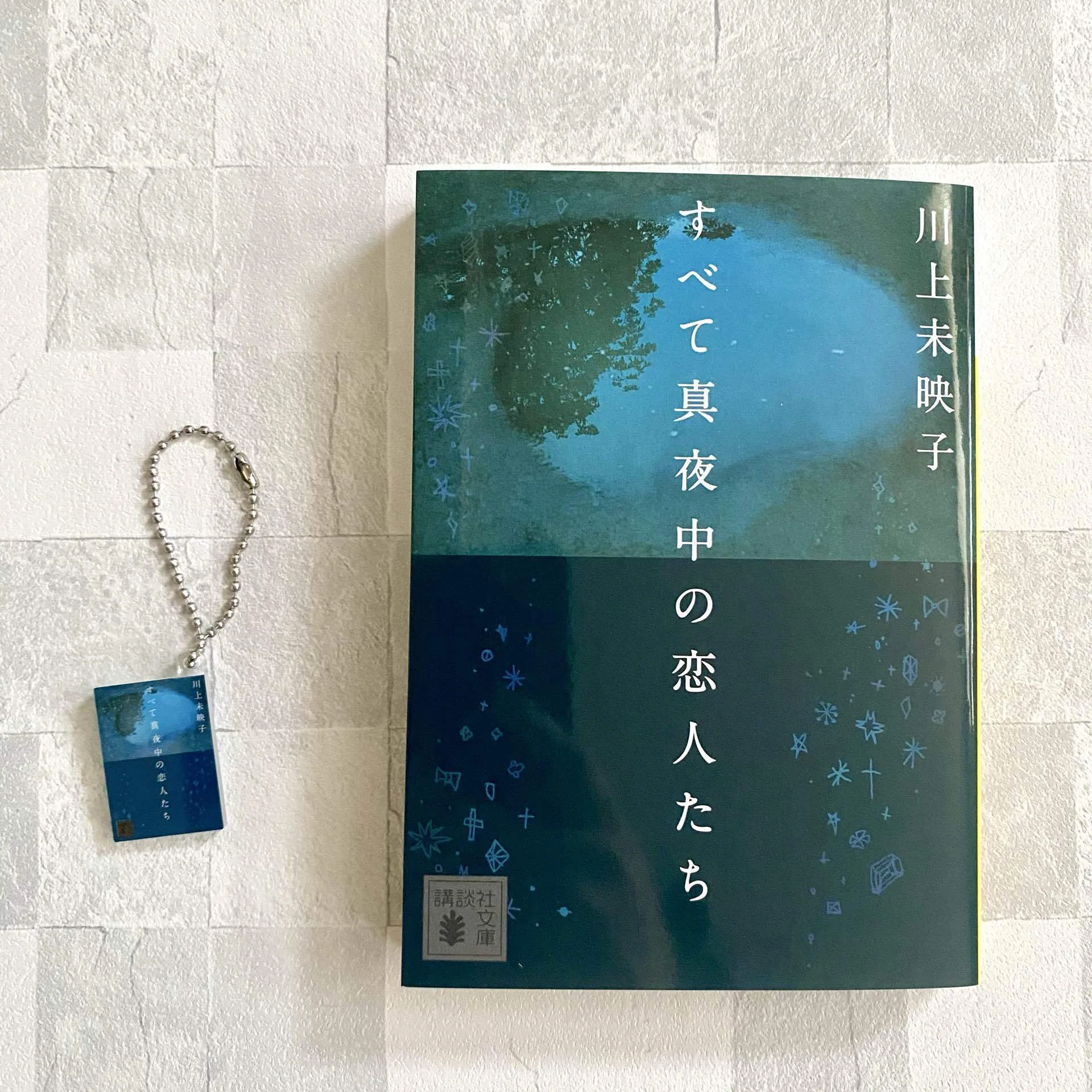 めじるしチャームが欲しくて爆買いした日【8月の購入本その①】｜七瀬