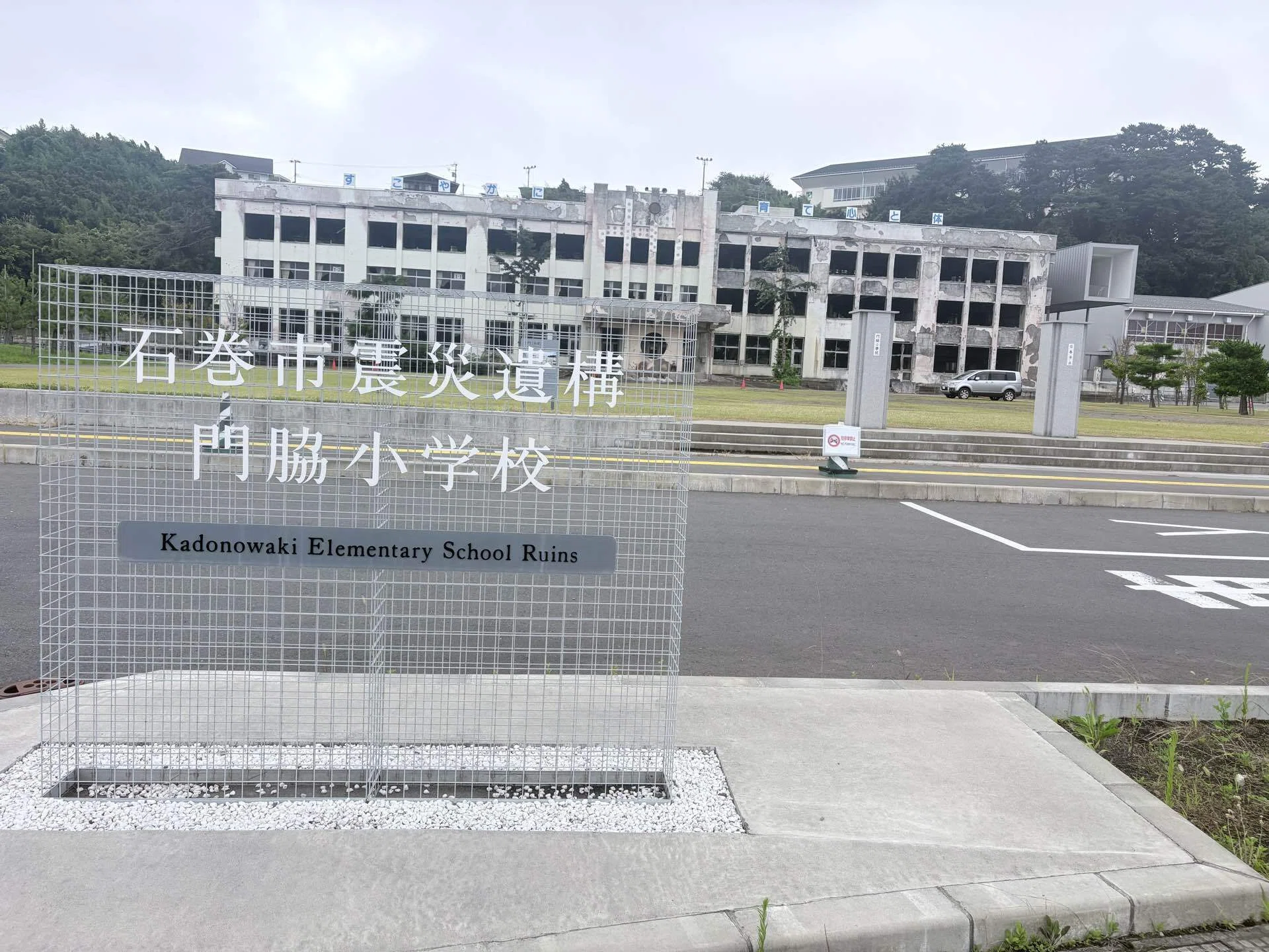 震災遺構・門脇小学校を訪ねて｜黒板に書かれた「先生ってかっこいい