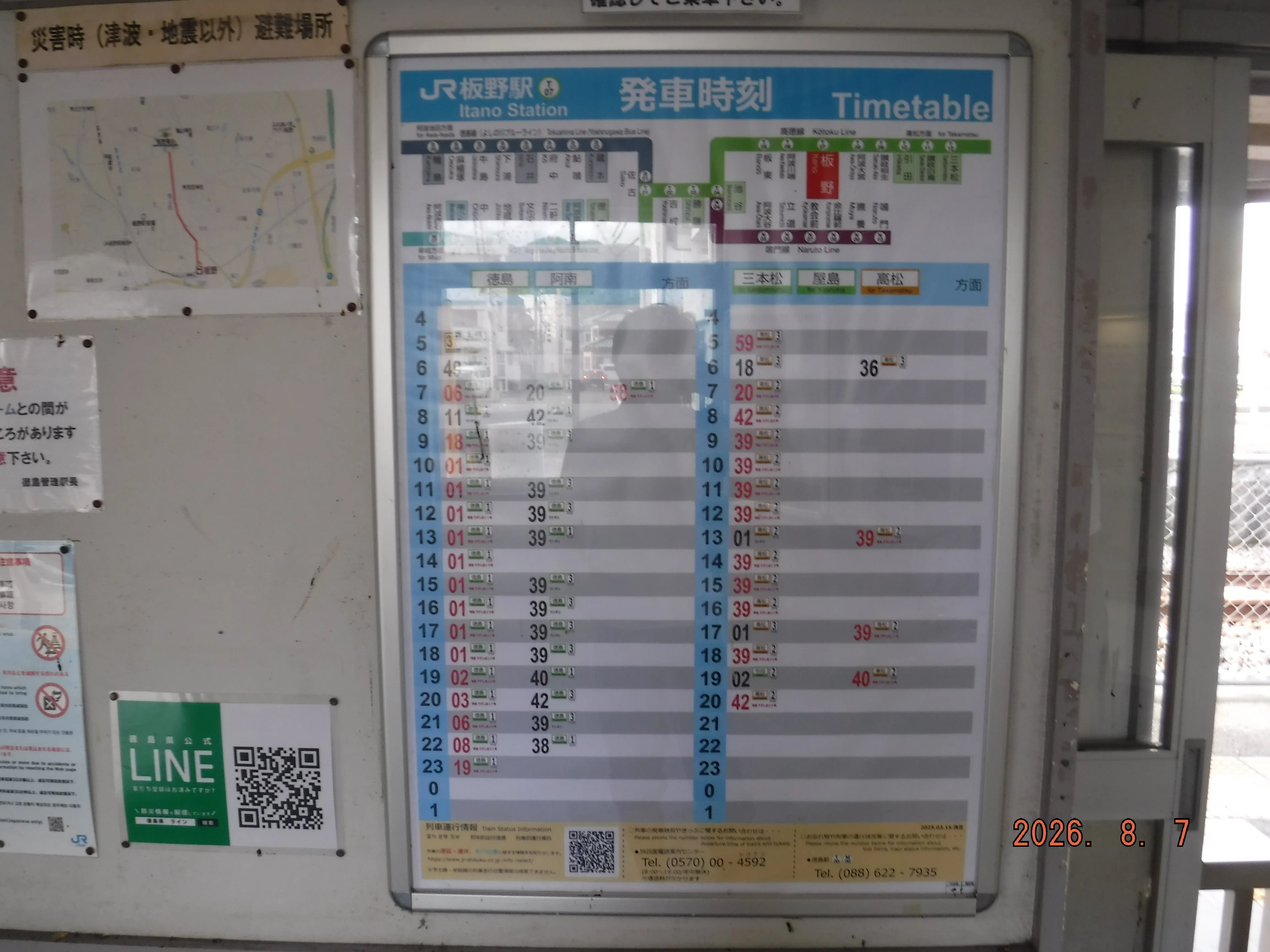 JR板野駅 エキタグスタンプ｜toyotaboxy