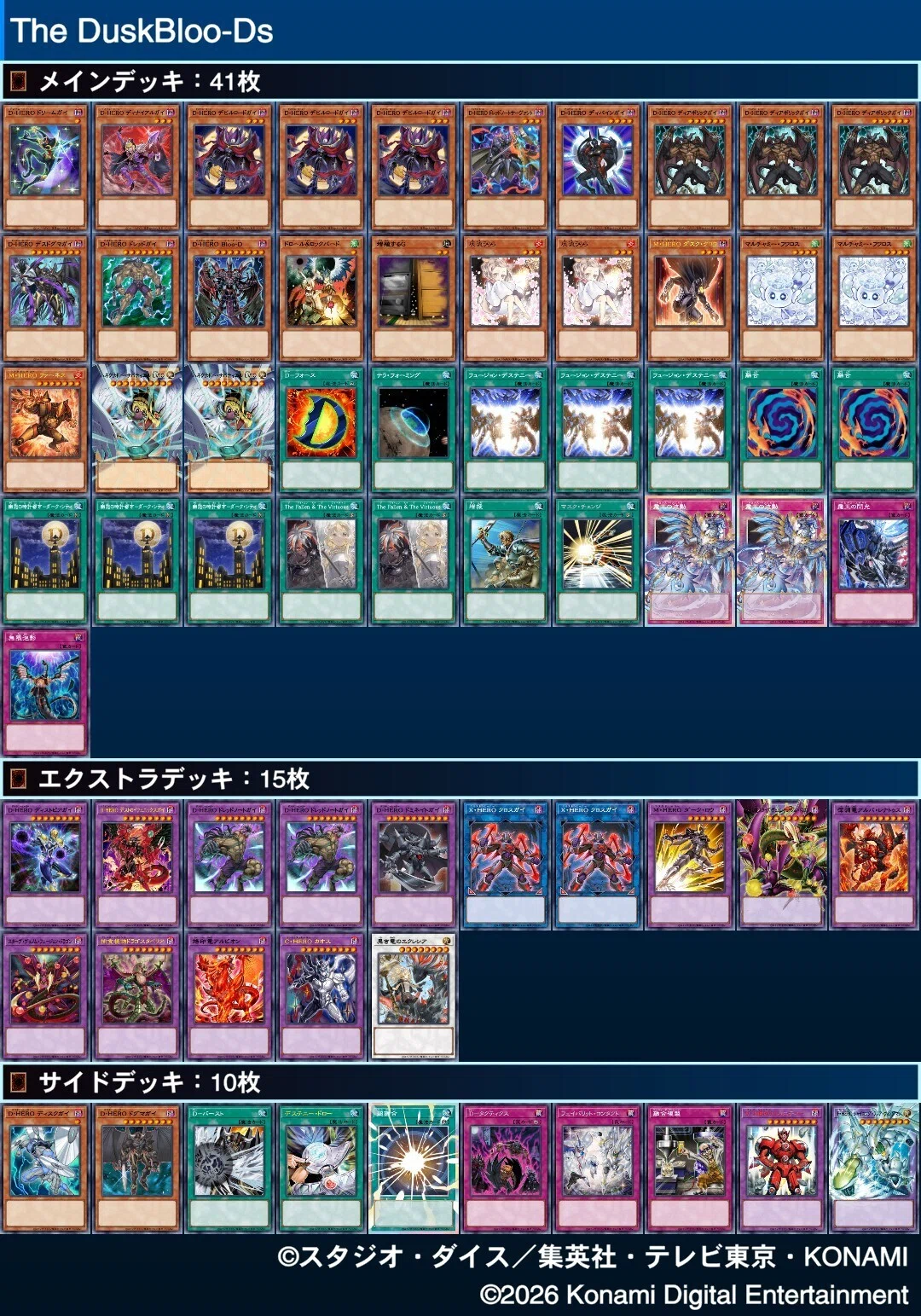 遊戯王】D-HEROで遊ぼう！ その1｜歓喜の使者
