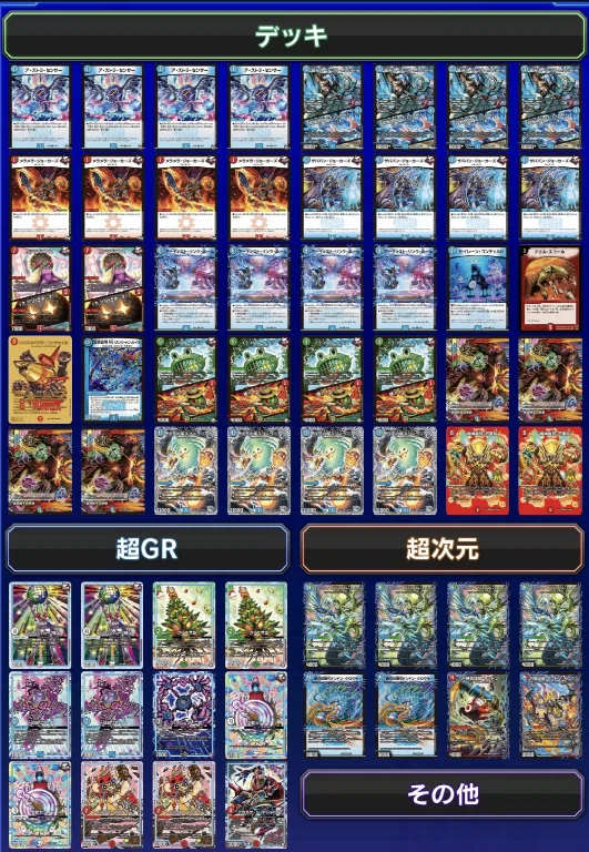 ドラゴンラバー26前期CSレポ20 8月10日〜8月16日｜ポチョ