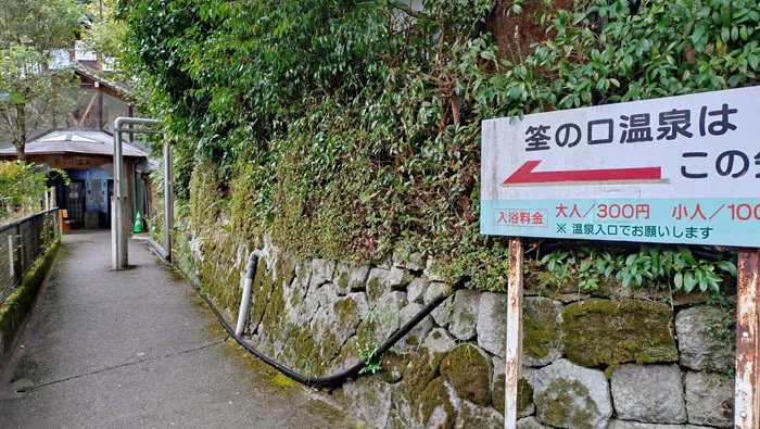 第15湯】筌の口温泉共同浴場（大分県九重町）【鄙びた秘湯感あふれる