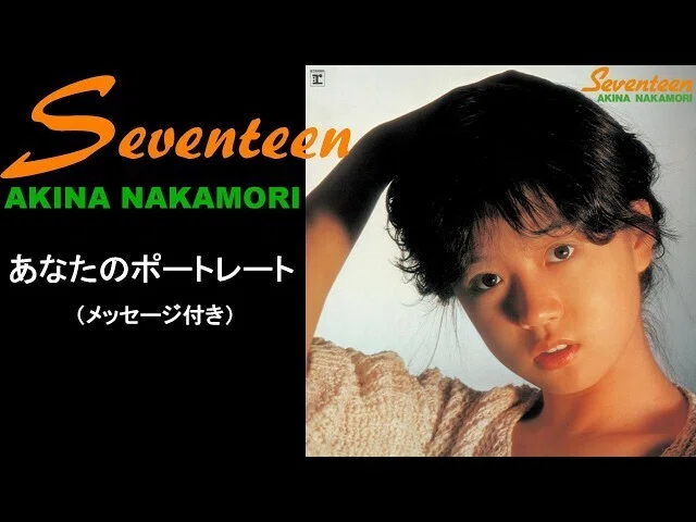 中森明菜 ポートレート 写真3枚セット 中森明菜 ポートレート 写真3枚