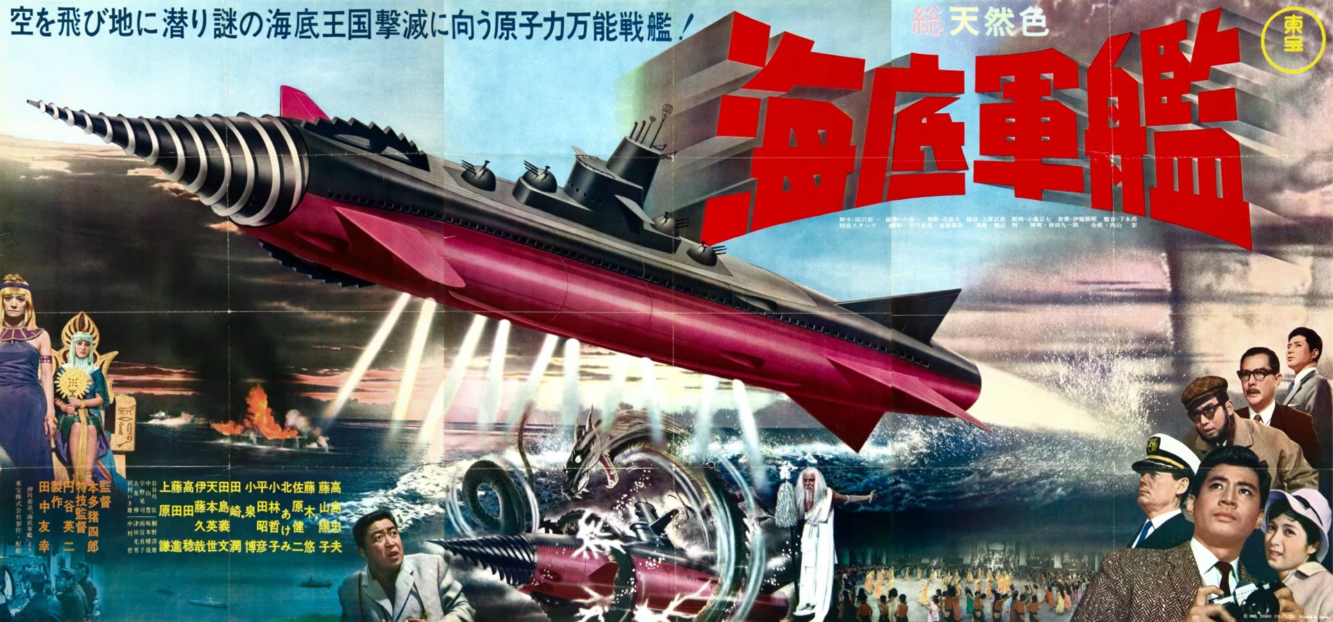 明治の少年の夢が4Kで甦る 『海底軍艦』と轟天号のセンス・オブ