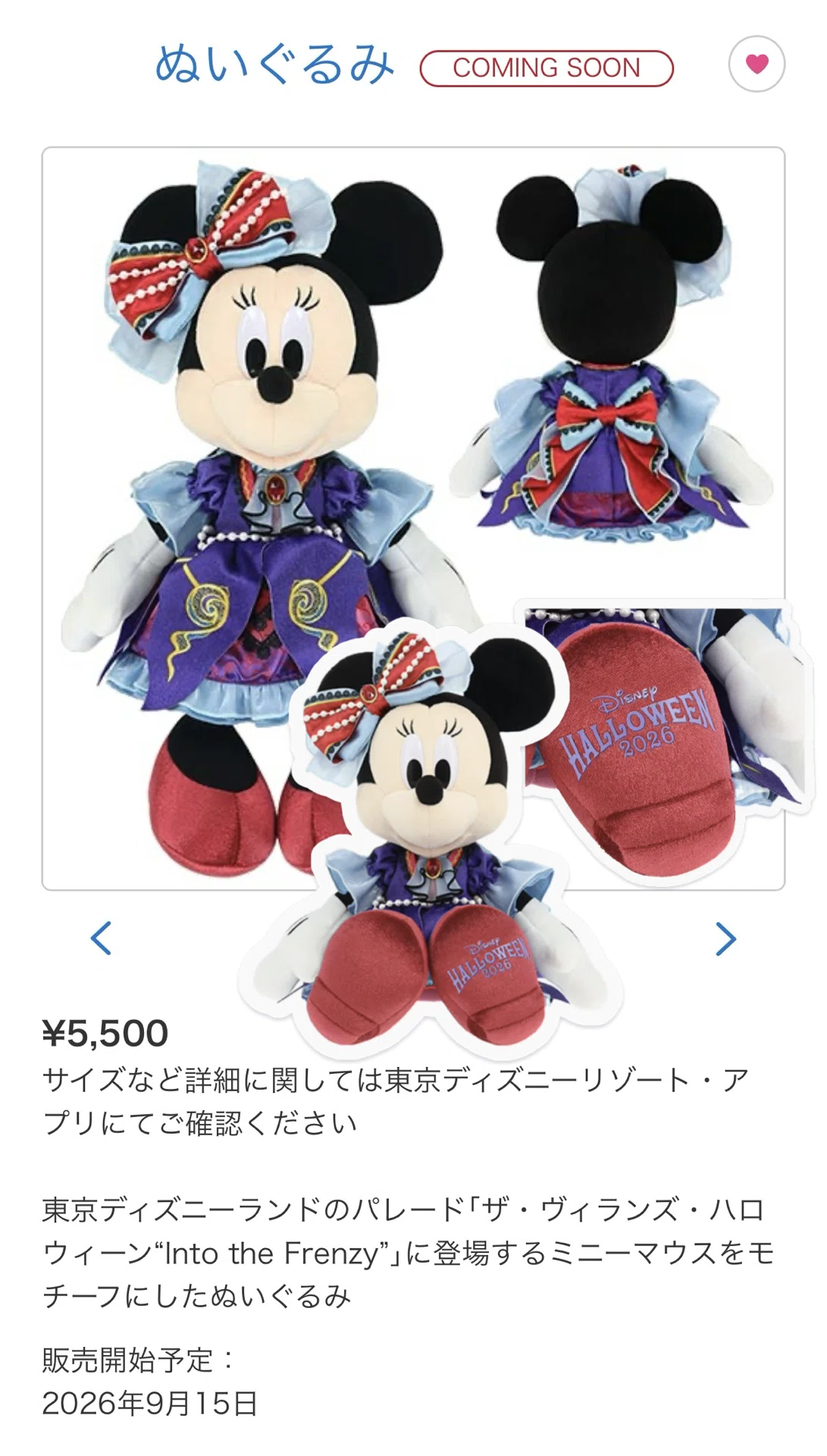 🆕9/18更新⚡️｜ディズニーハロウィンで絶対にハズせない私の大本命