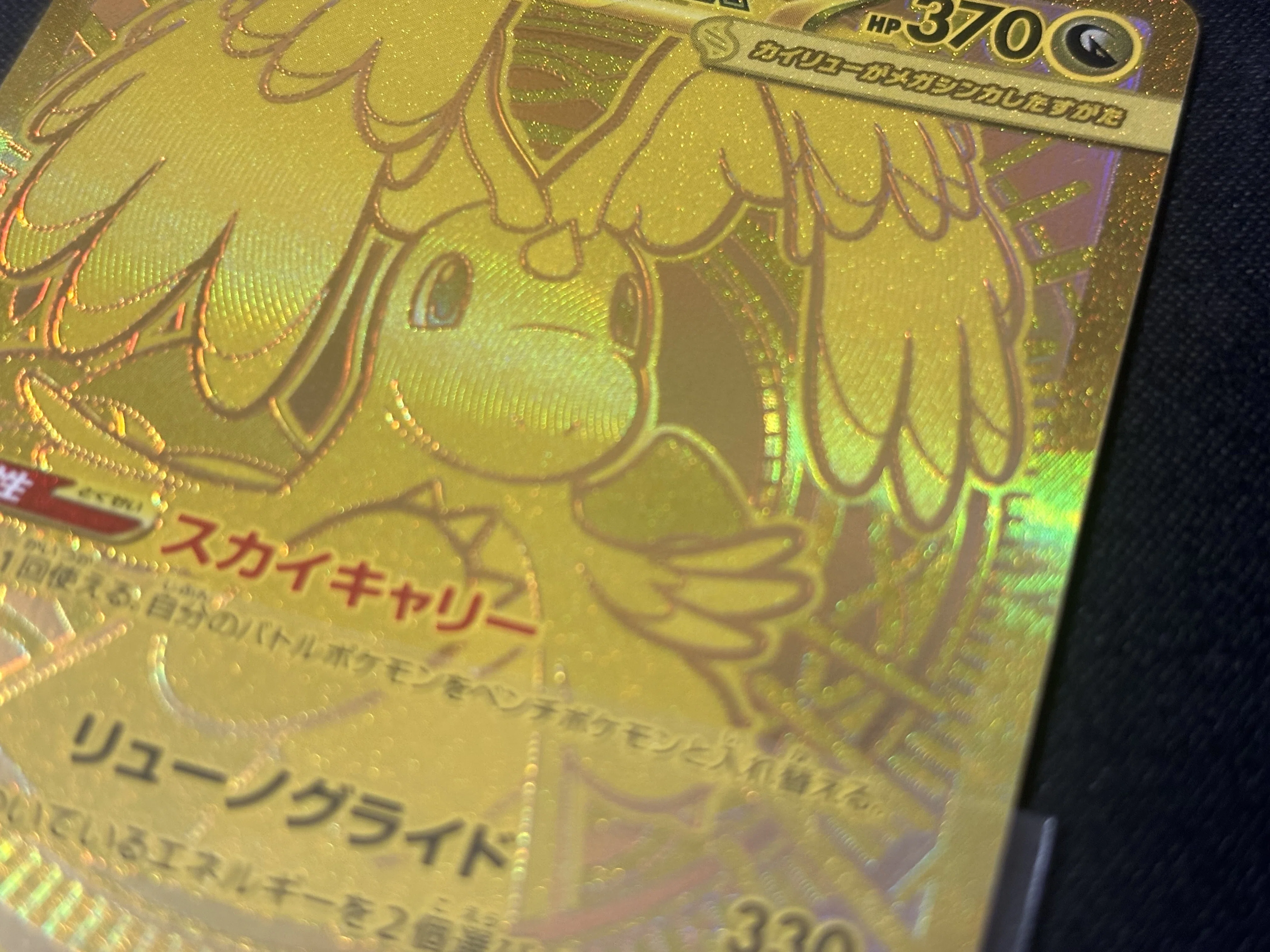 トレカ加工レビュー ポケモンカード最高レアリティのMURメガ