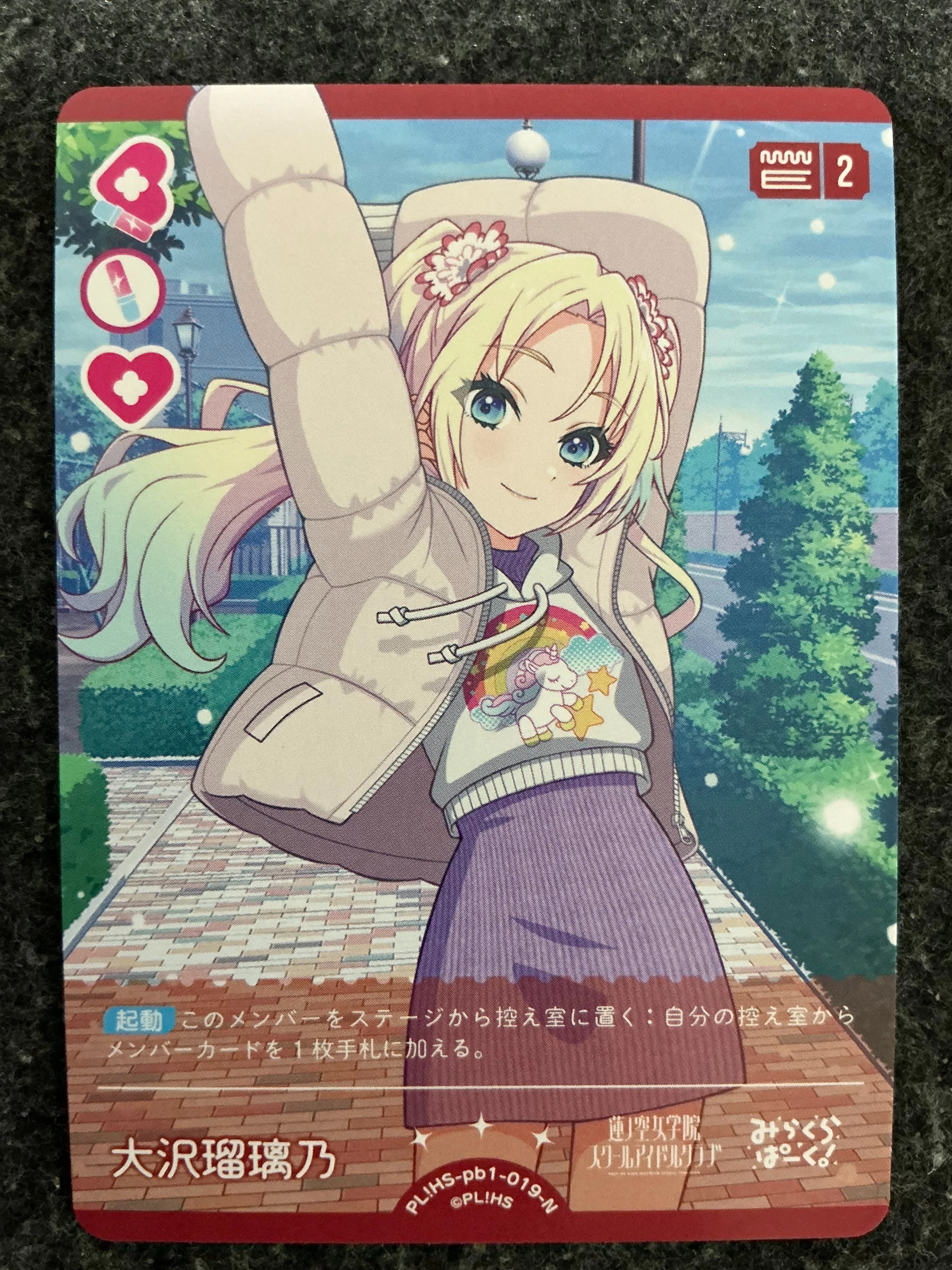 ラブカ 最新弾 通常レアリティLカード抜き4コン ラブカ】カードコードとレアリティ｜ケイシィ