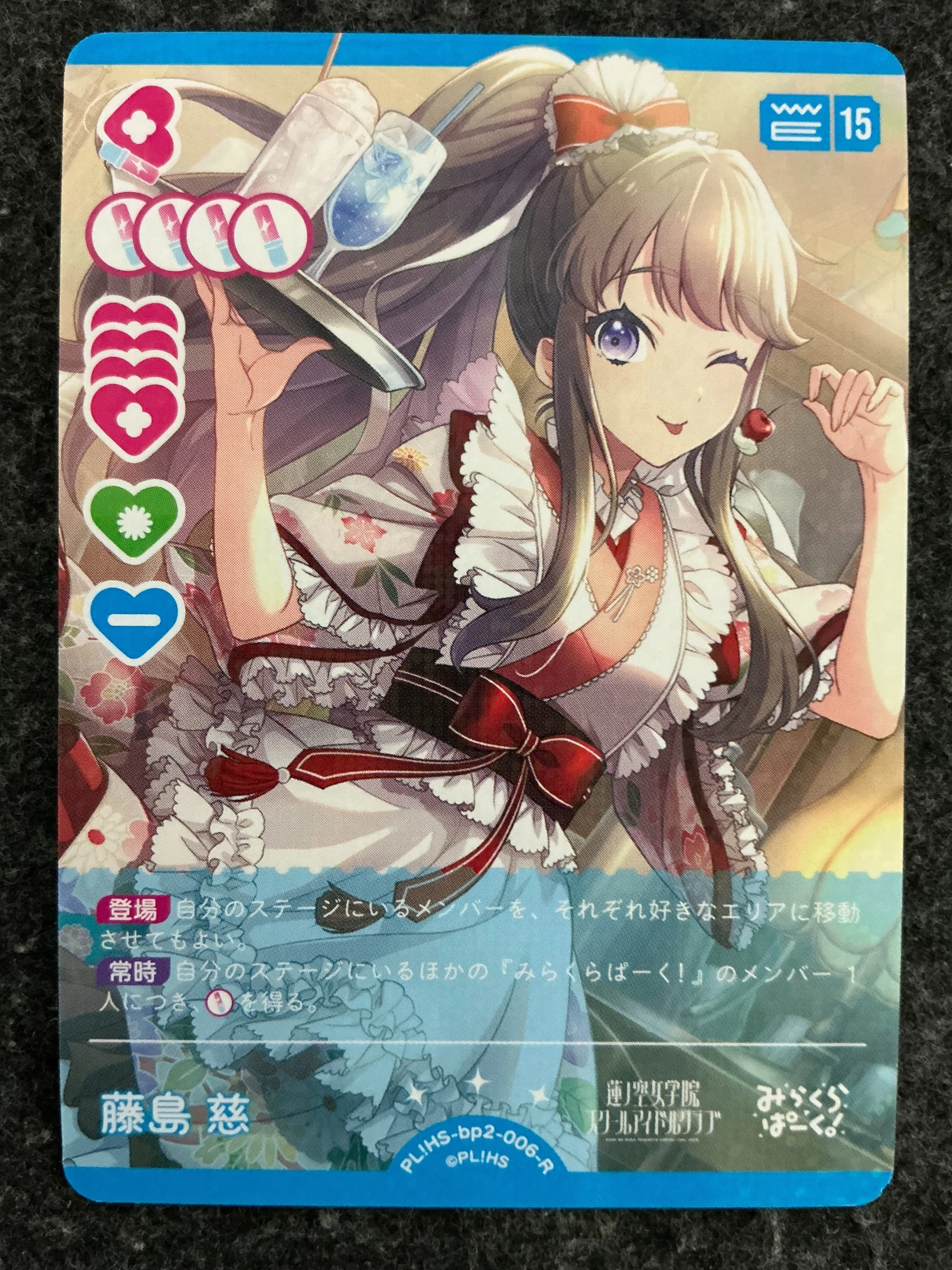 ラブカ 最新弾 通常レアリティLカード抜き4コン ラブカ】カードコードとレアリティ｜ケイシィ