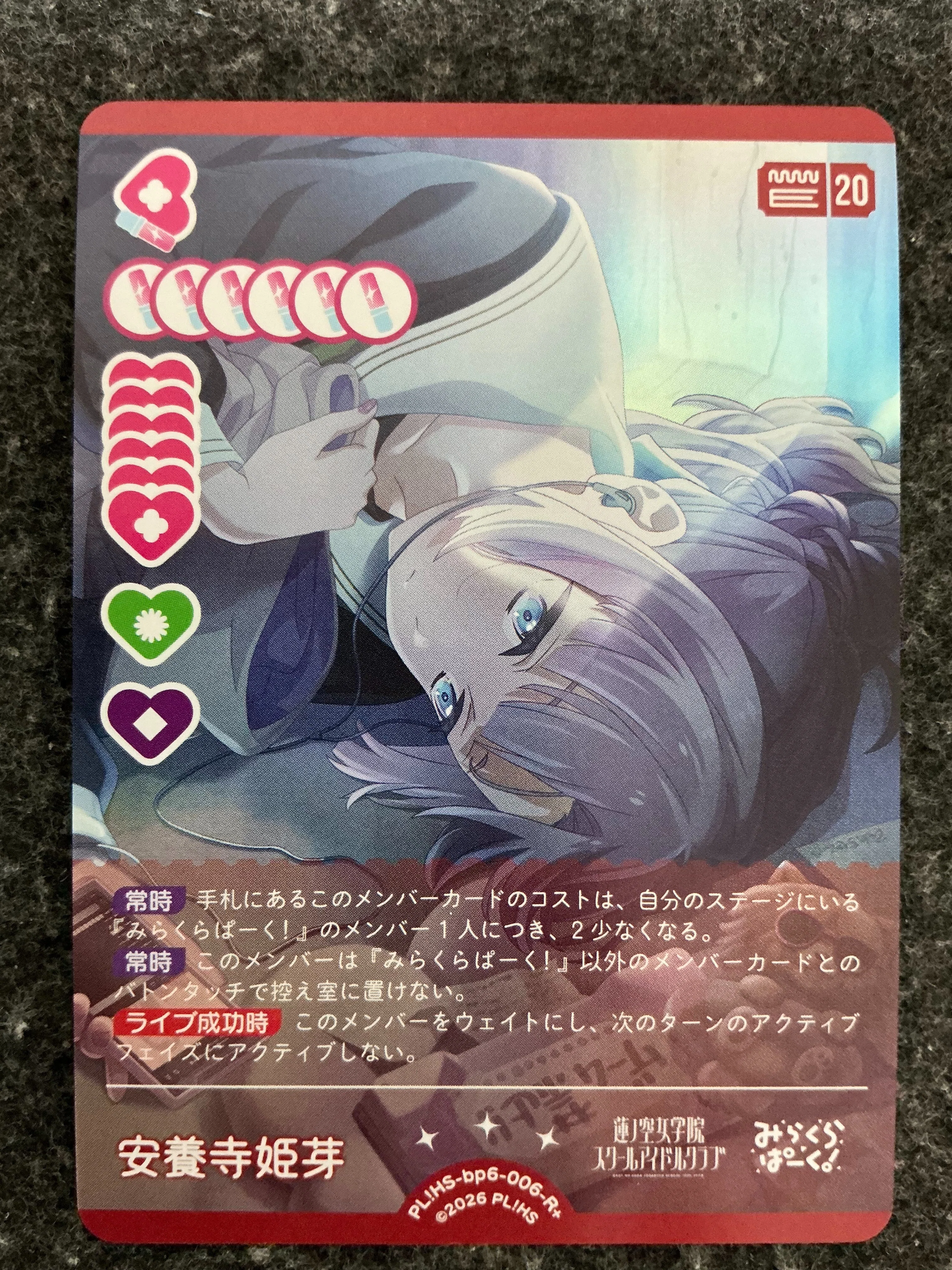 ラブカ】カードコードとレアリティ｜ケイシィ