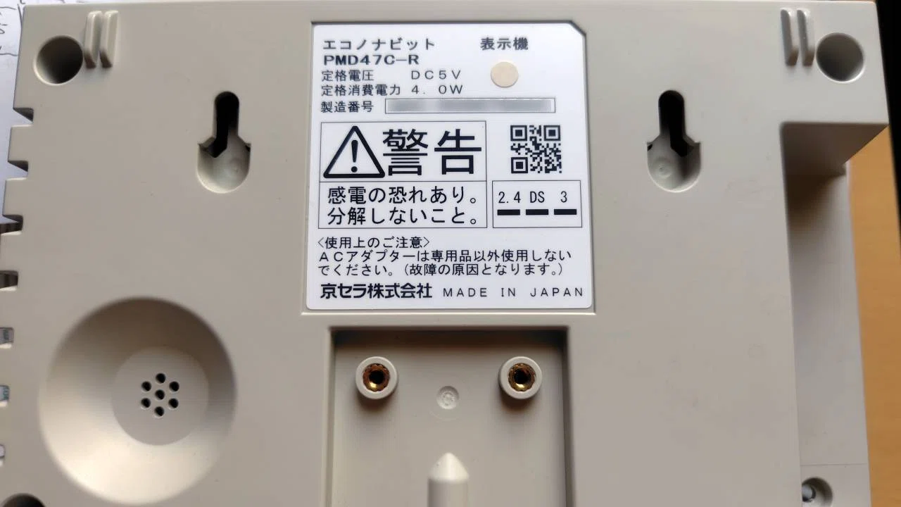 京セラ製ソーラ発電モニタの修理｜ゆういち