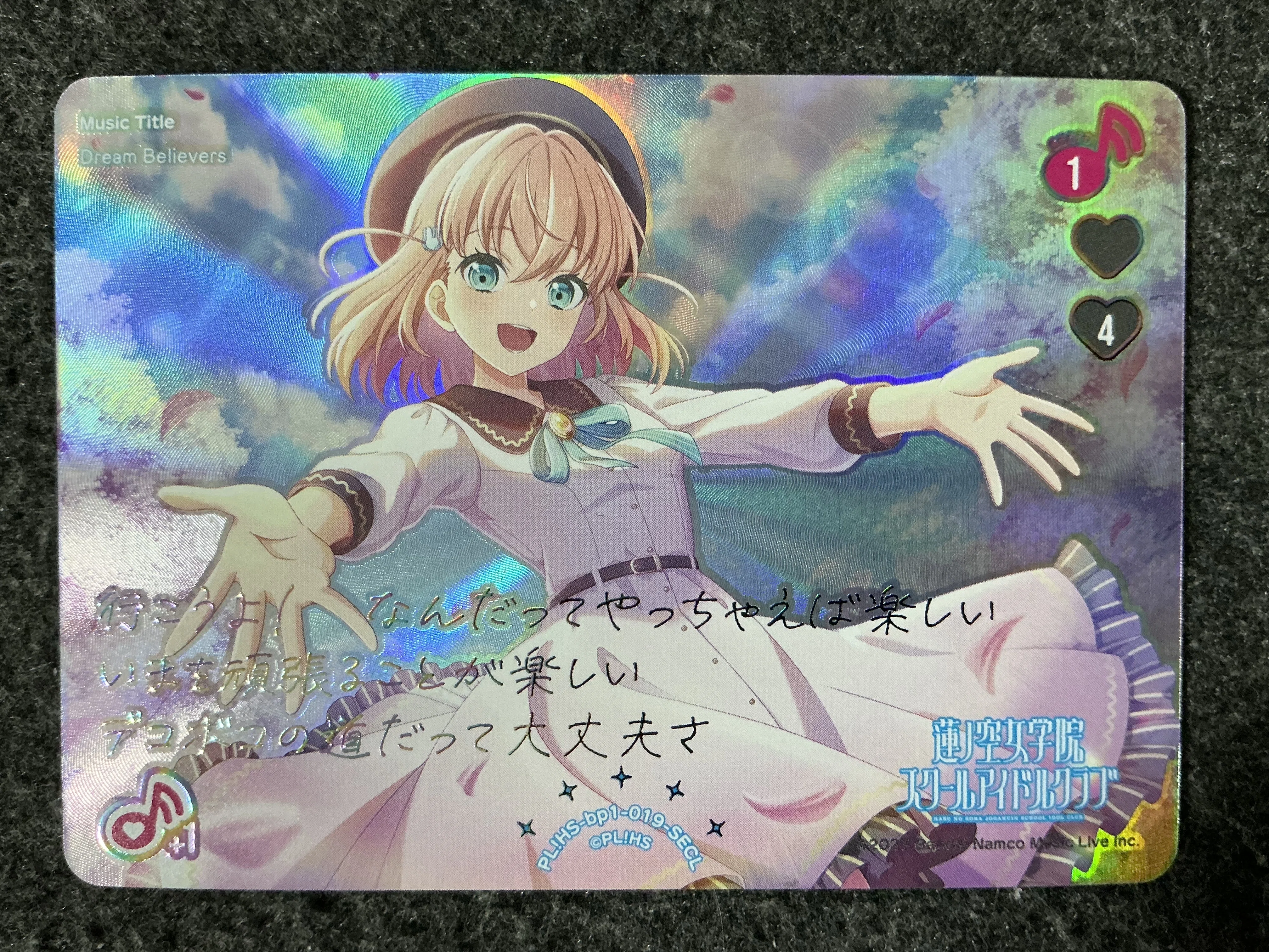 ラブカ】カードコードとレアリティ｜ケイシィ