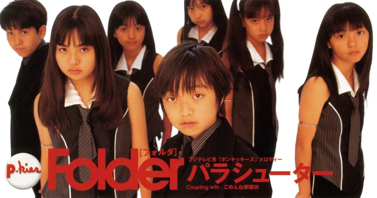 なぜJ-POP DJイベントではFolderの｢パラシューター｣がかかりがちなのか