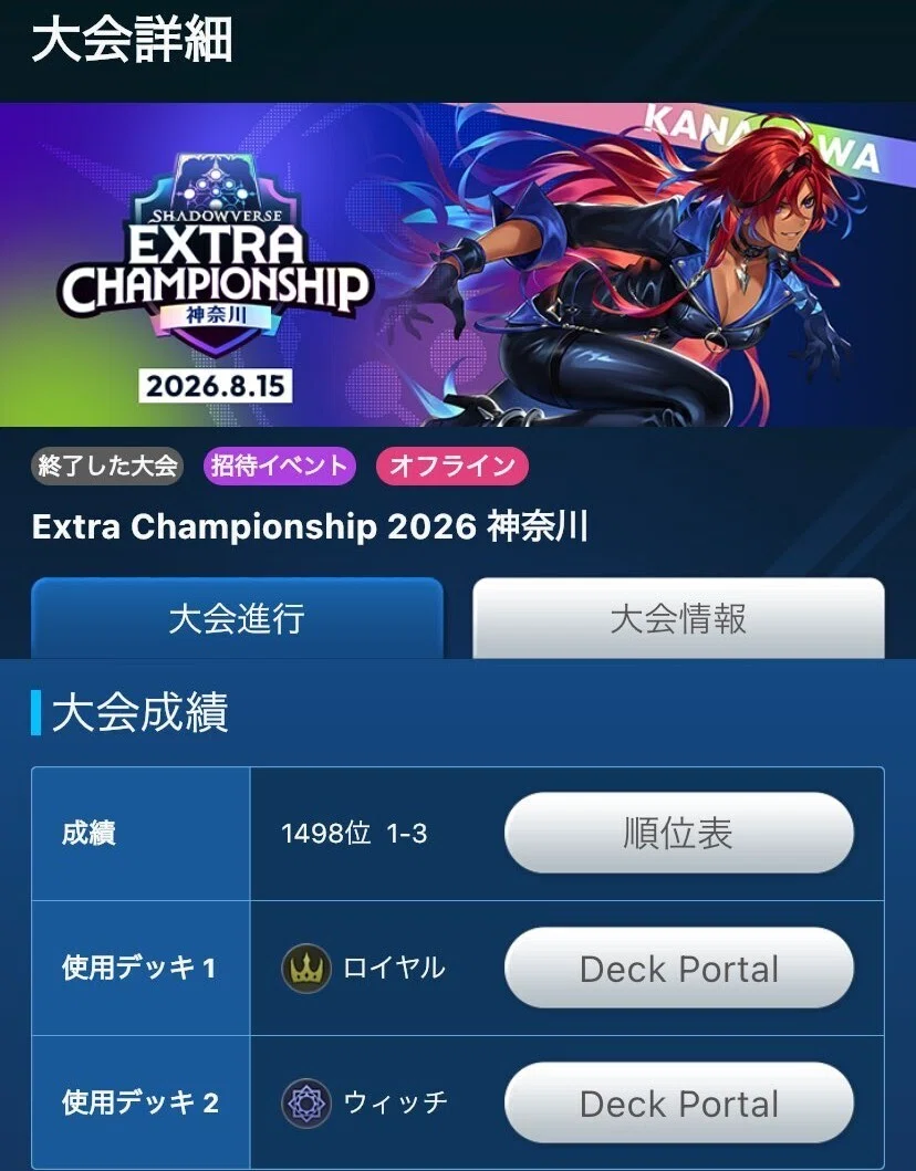 シャドウバースChampionship 2026 神奈川 特製ラバーマット シャドウバースChampionship 2026 神奈川 特製ラバーマット 【公式通販】