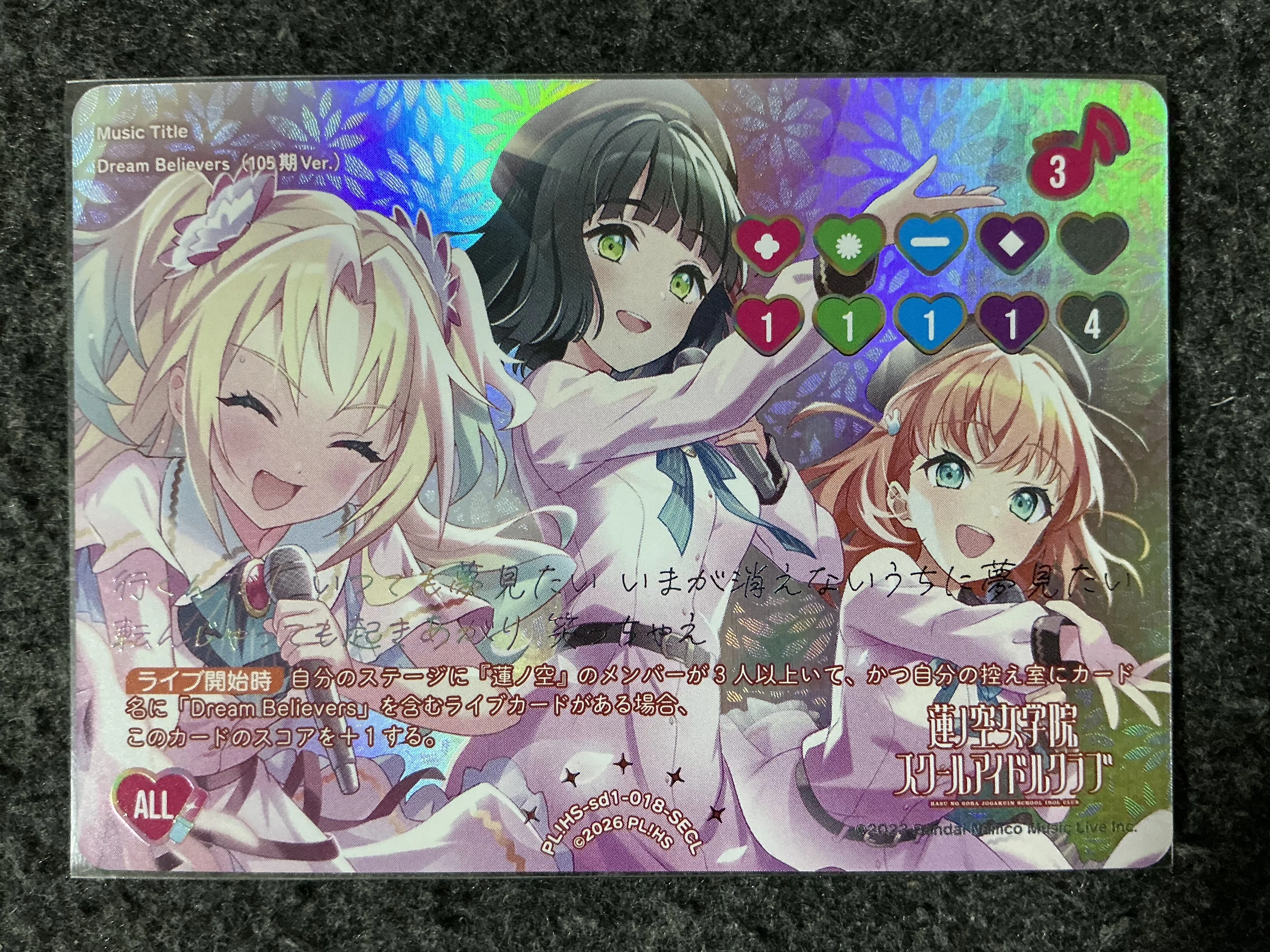 ラブカ】カードコードとレアリティ｜ケイシィ