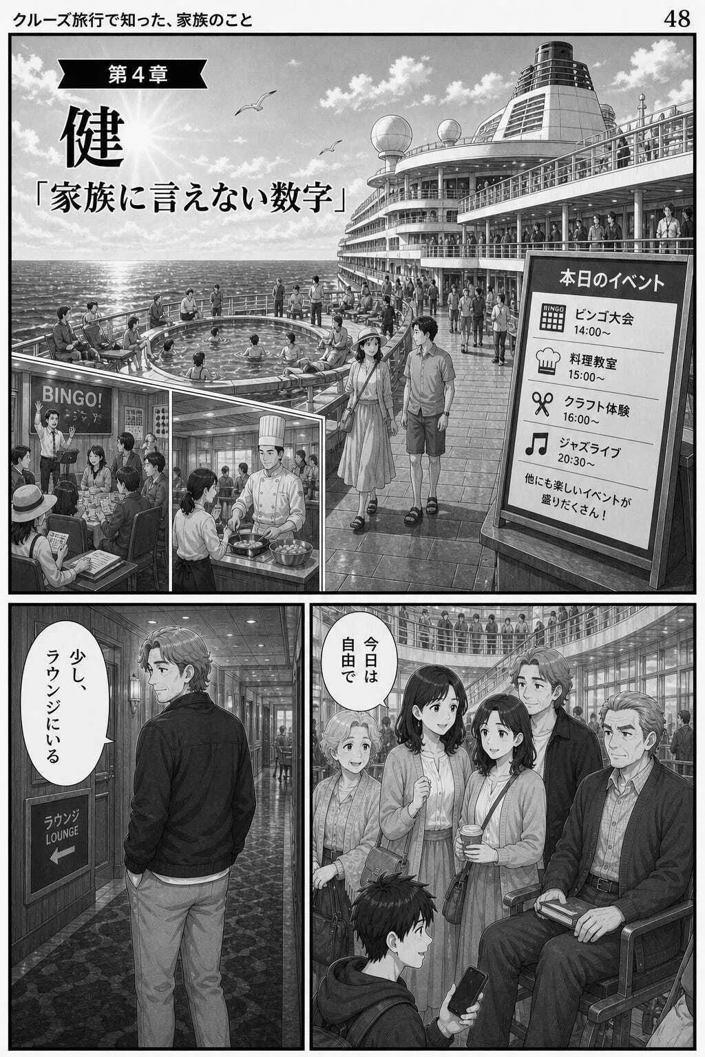 娘の美咲と母の香織を混同