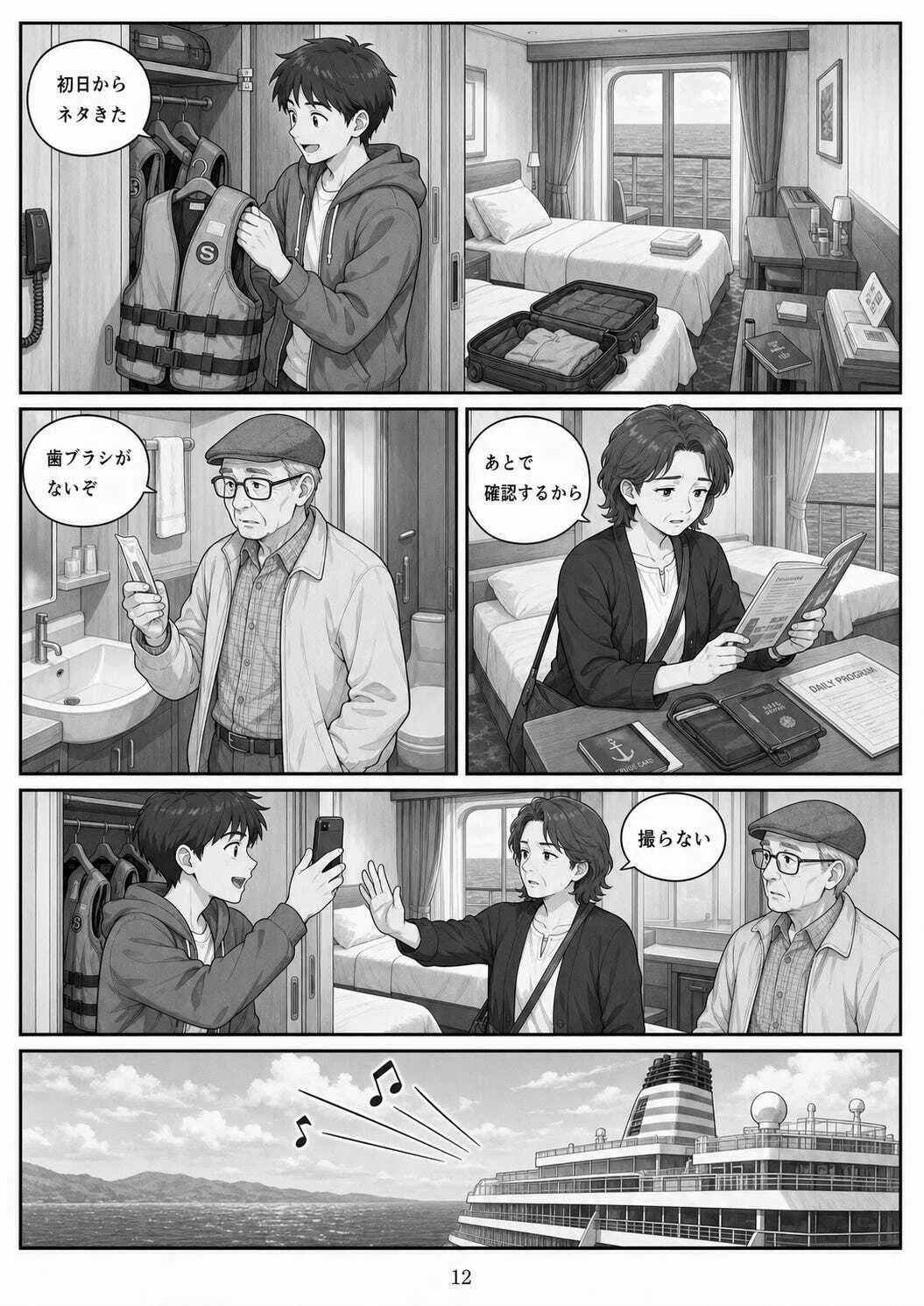 また新たなキャラクター